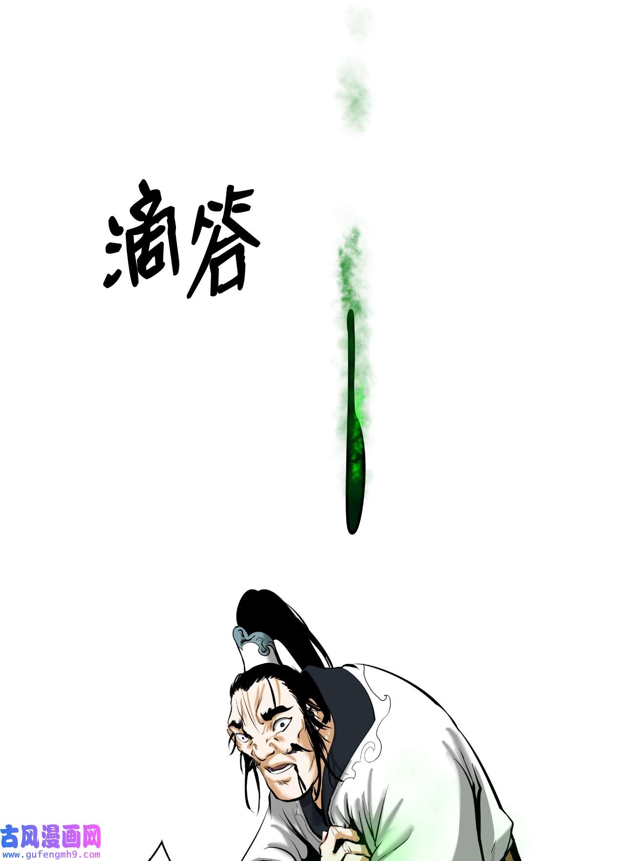 浪仙奇幻谈57 宝物得手