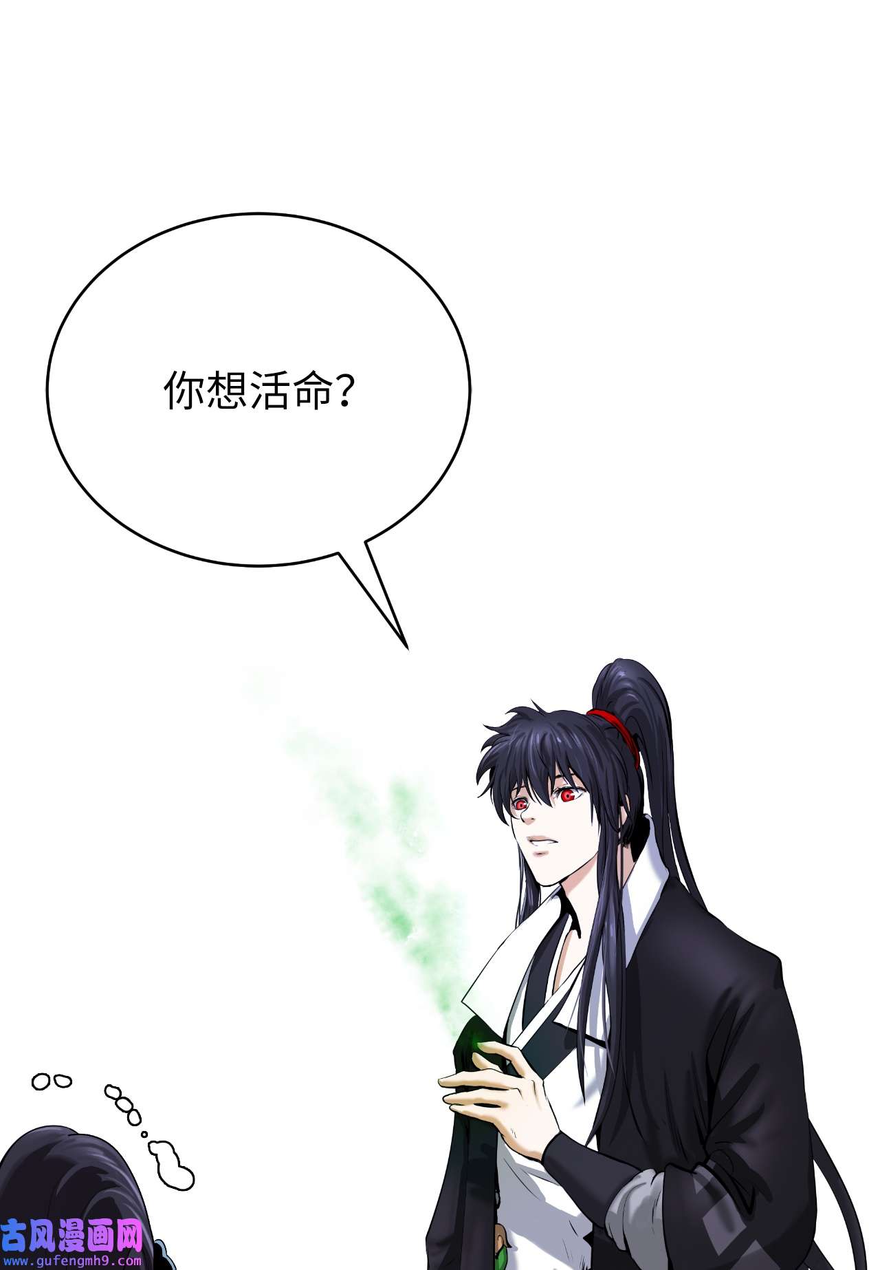 浪仙奇幻谈57 宝物得手