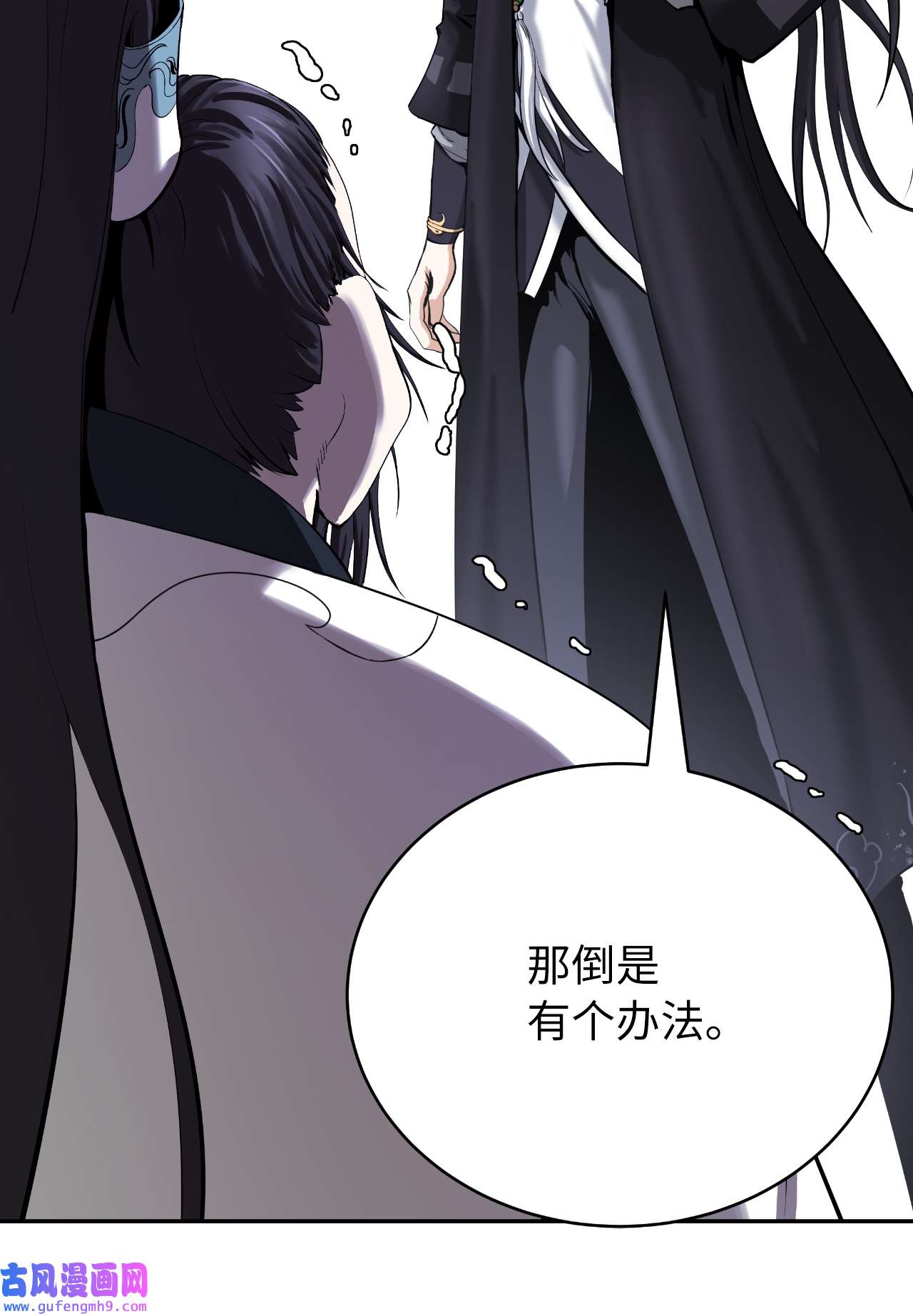 浪仙奇幻谈57 宝物得手