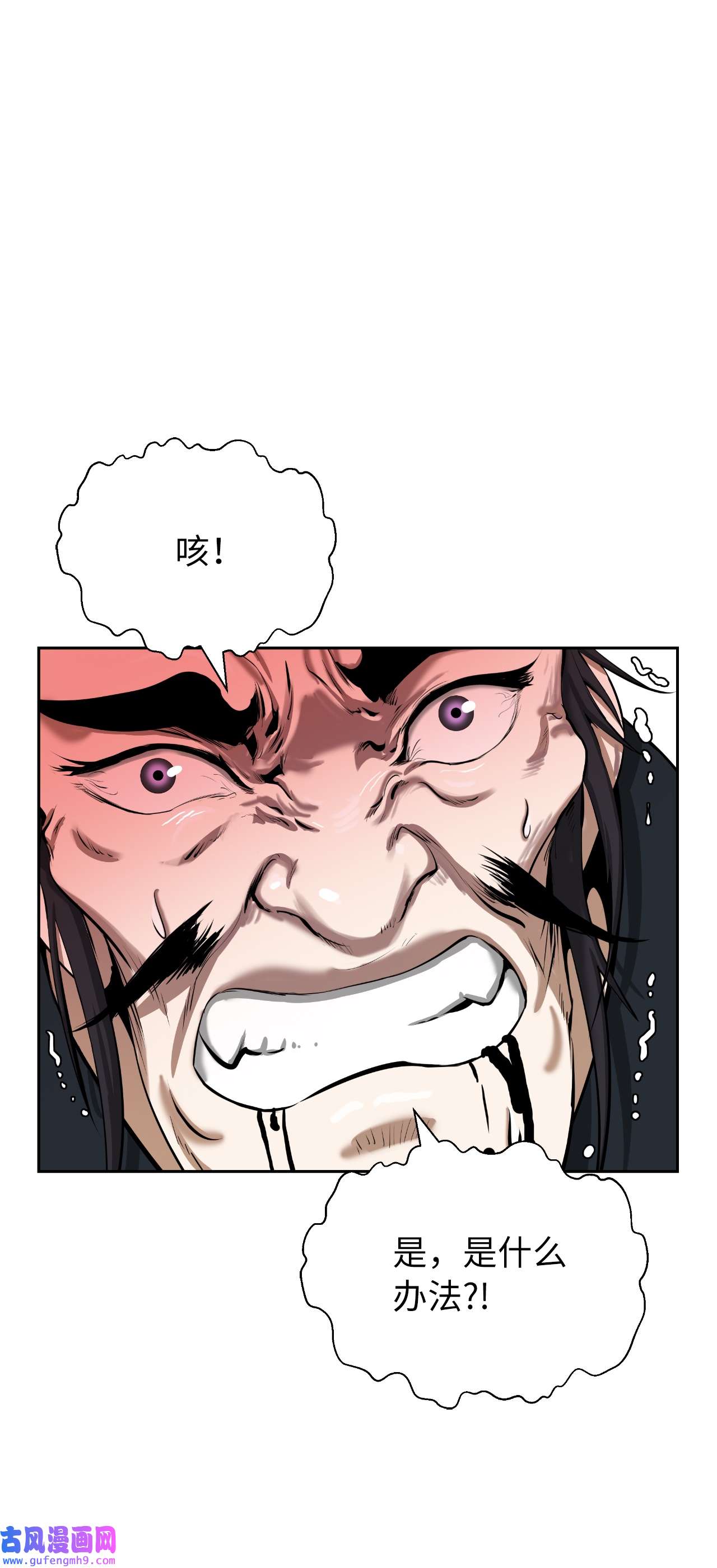 浪仙奇幻谈57 宝物得手