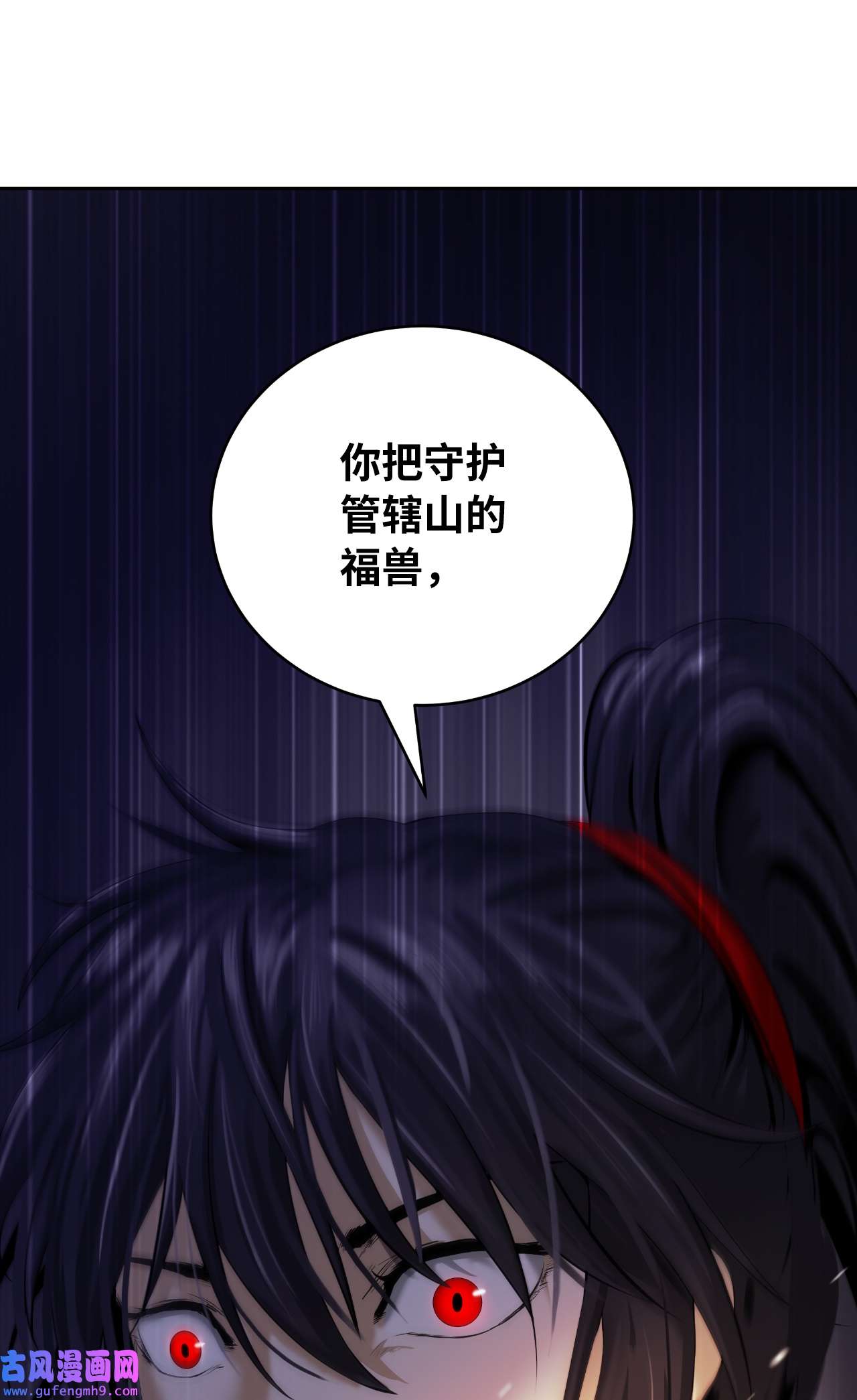 浪仙奇幻谈57 宝物得手