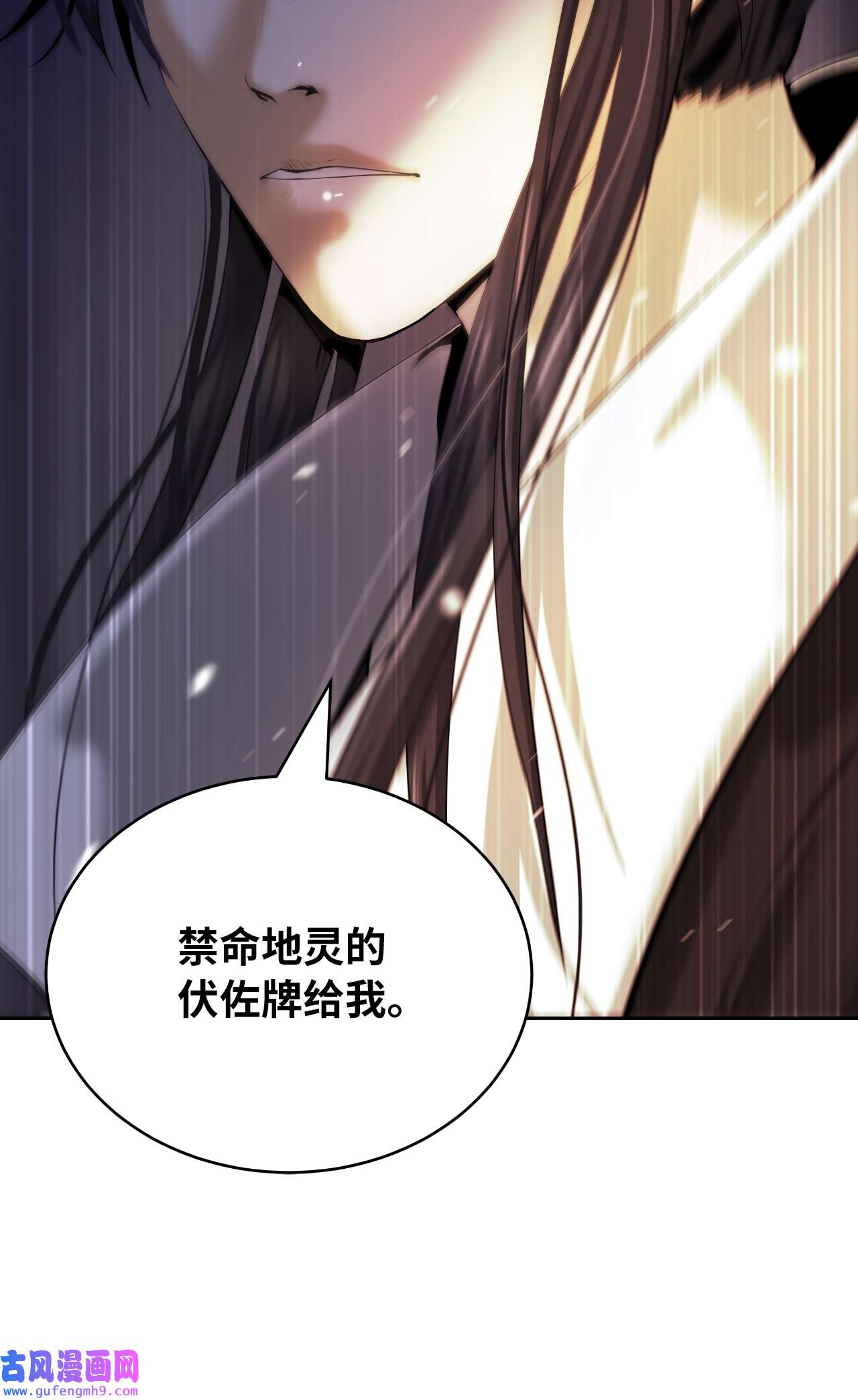 浪仙奇幻谈57 宝物得手