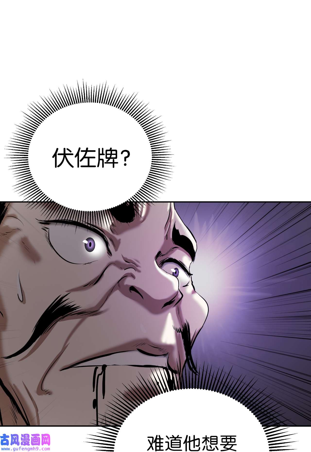 浪仙奇幻谈57 宝物得手