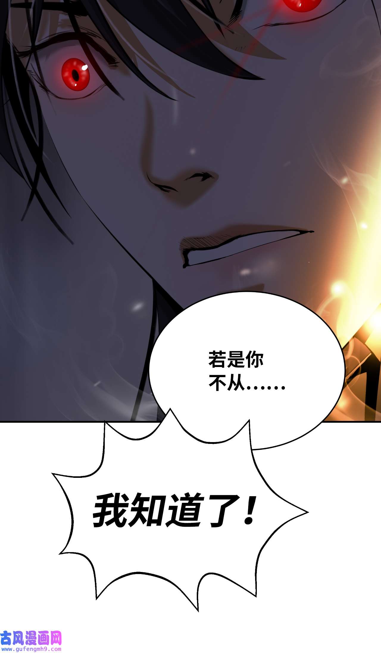 浪仙奇幻谈57 宝物得手