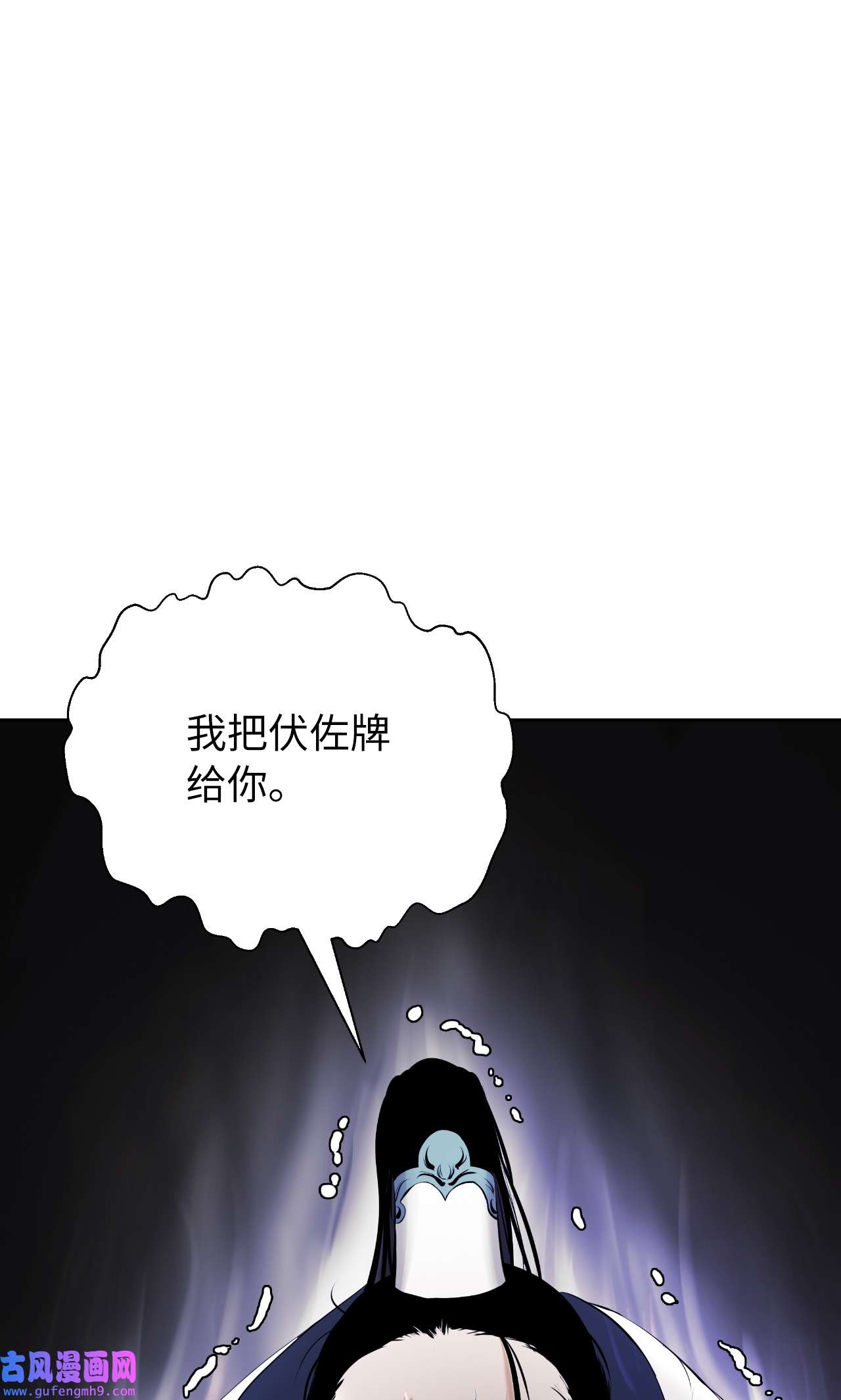 浪仙奇幻谈57 宝物得手