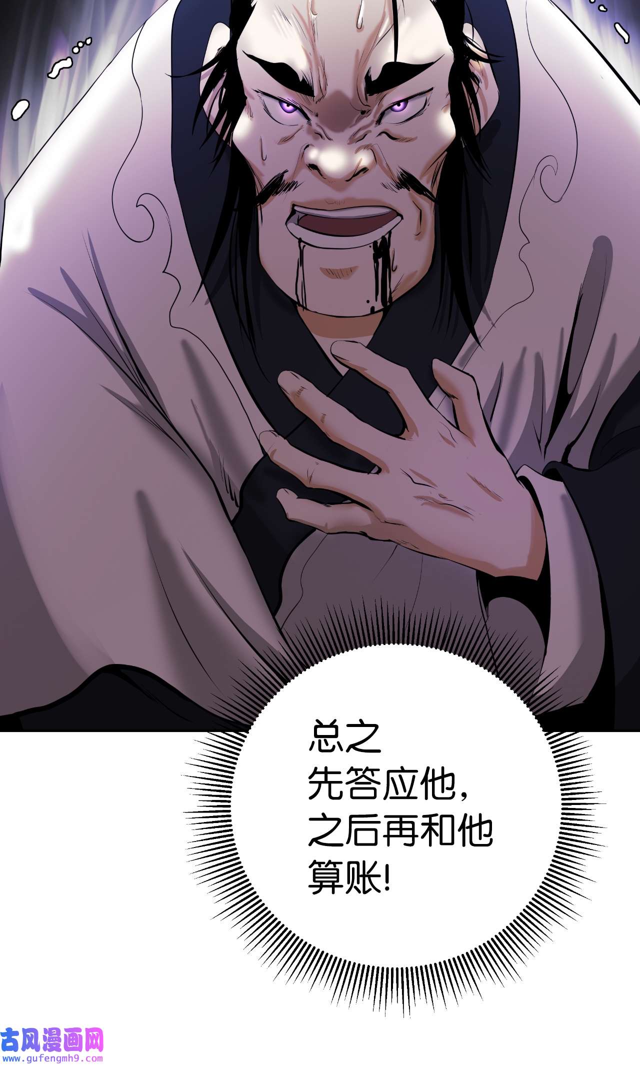 浪仙奇幻谈57 宝物得手