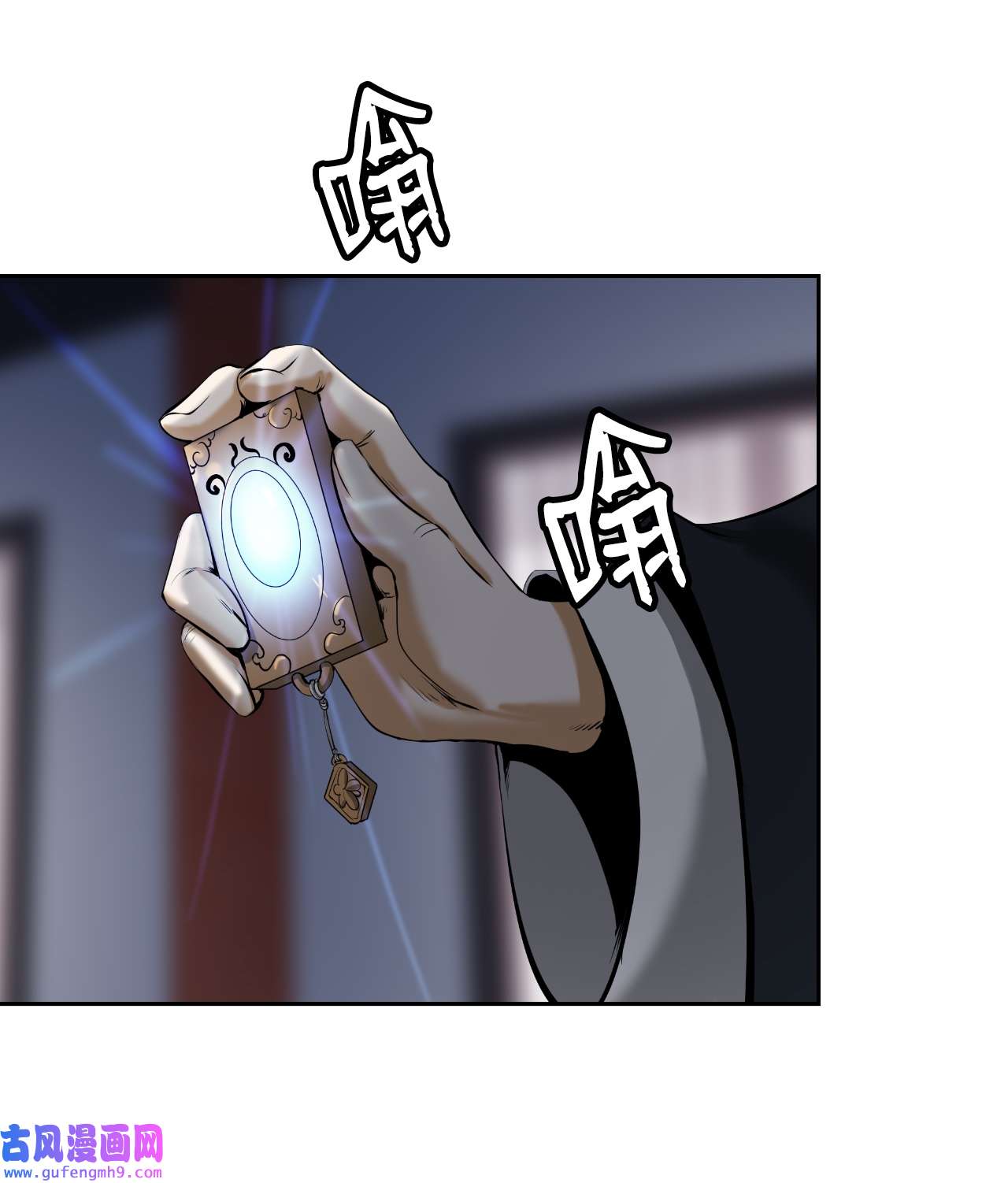 浪仙奇幻谈57 宝物得手