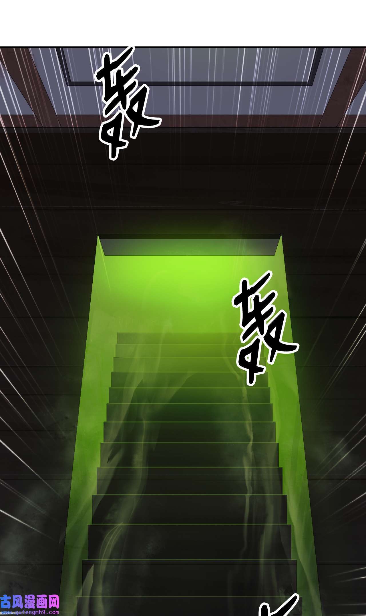 浪仙奇幻谈57 宝物得手