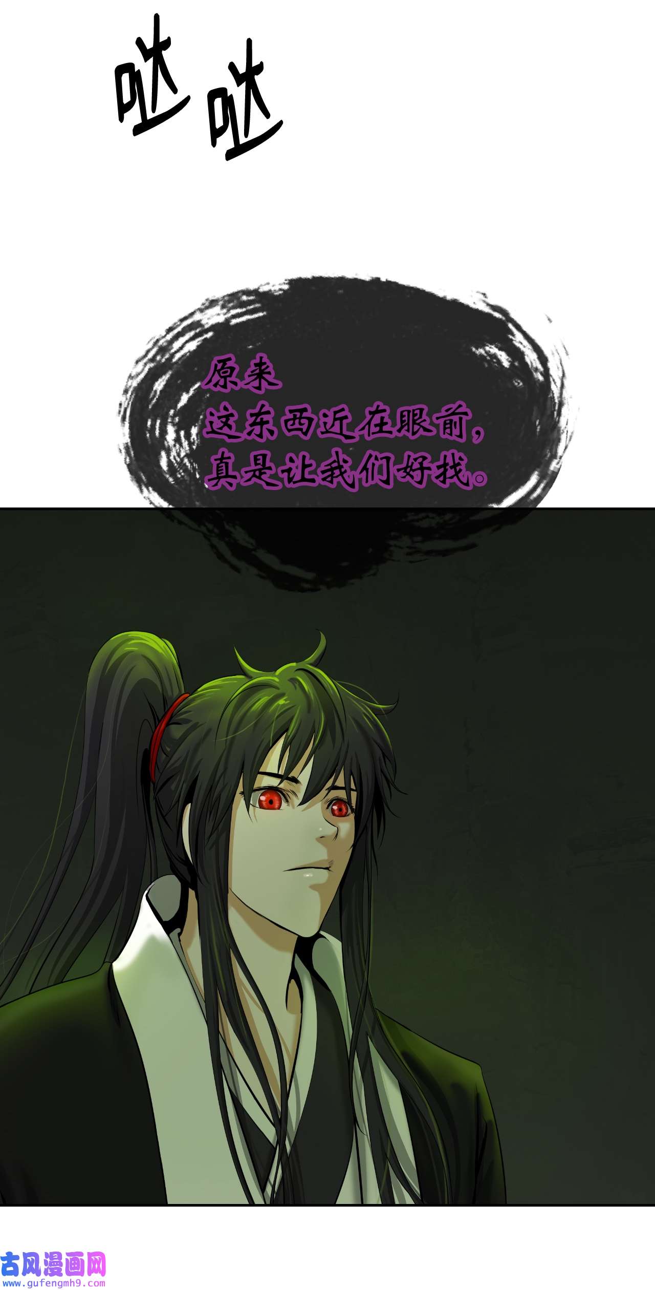 浪仙奇幻谈57 宝物得手