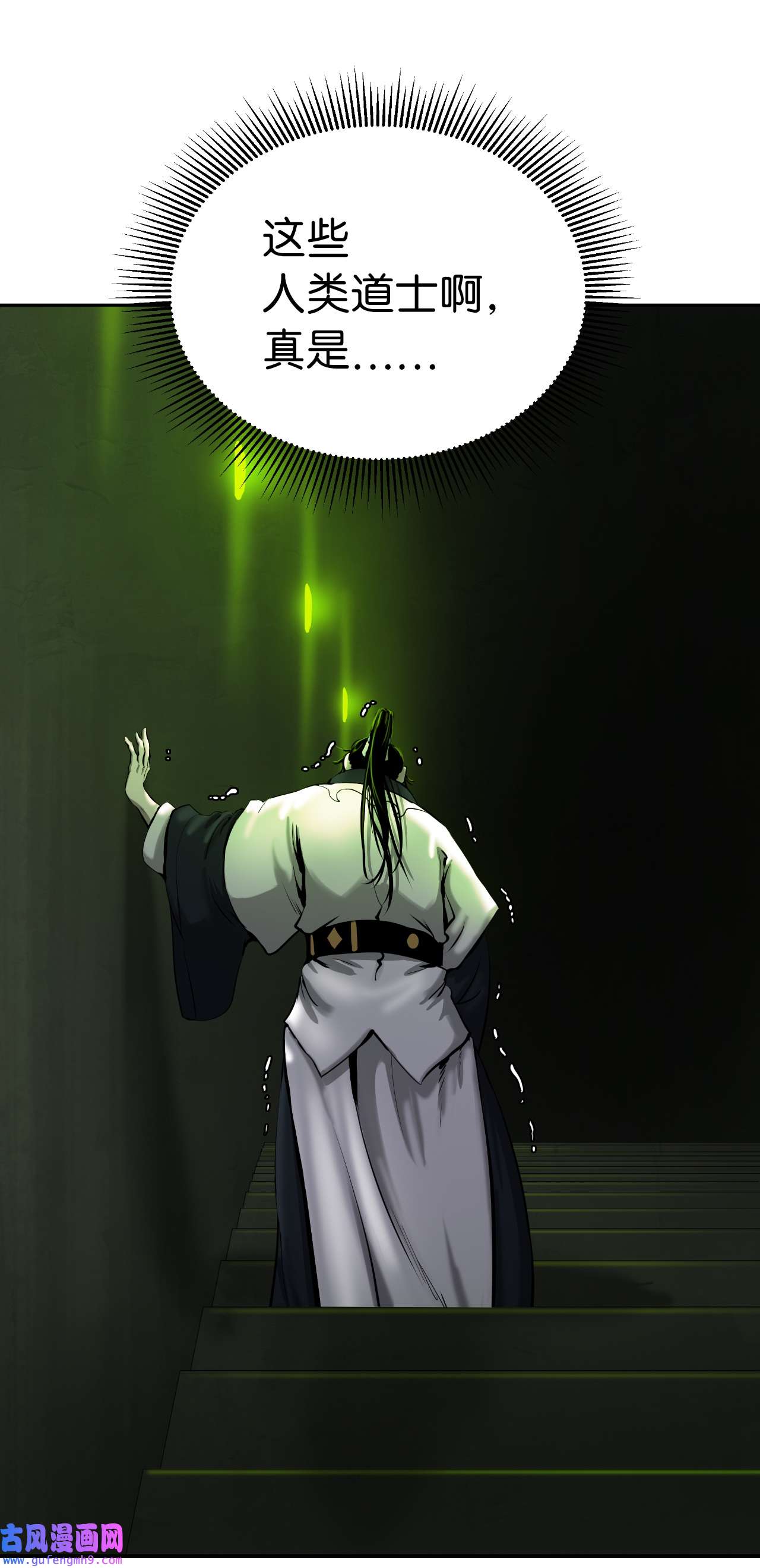 浪仙奇幻谈57 宝物得手