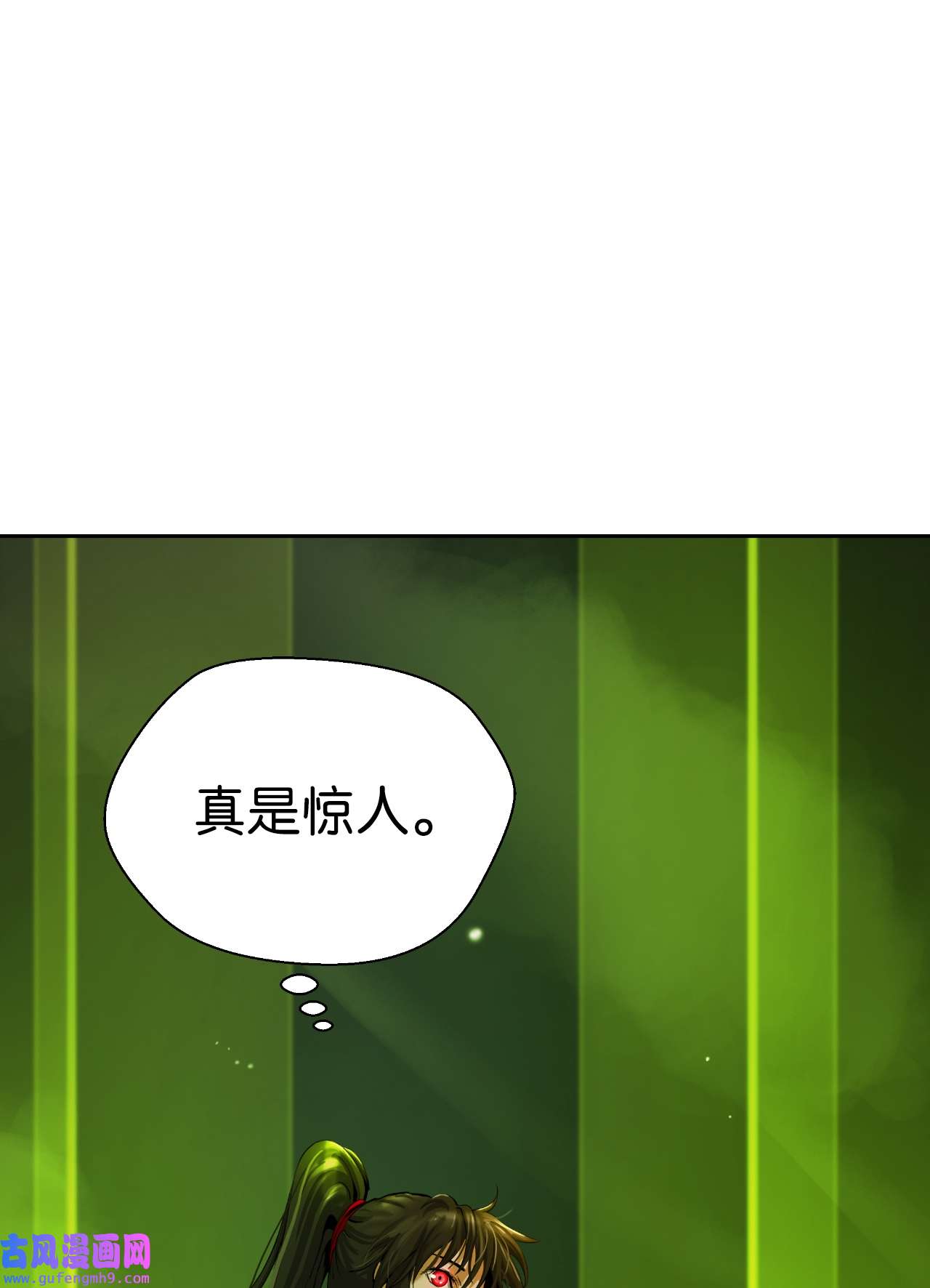 浪仙奇幻谈57 宝物得手