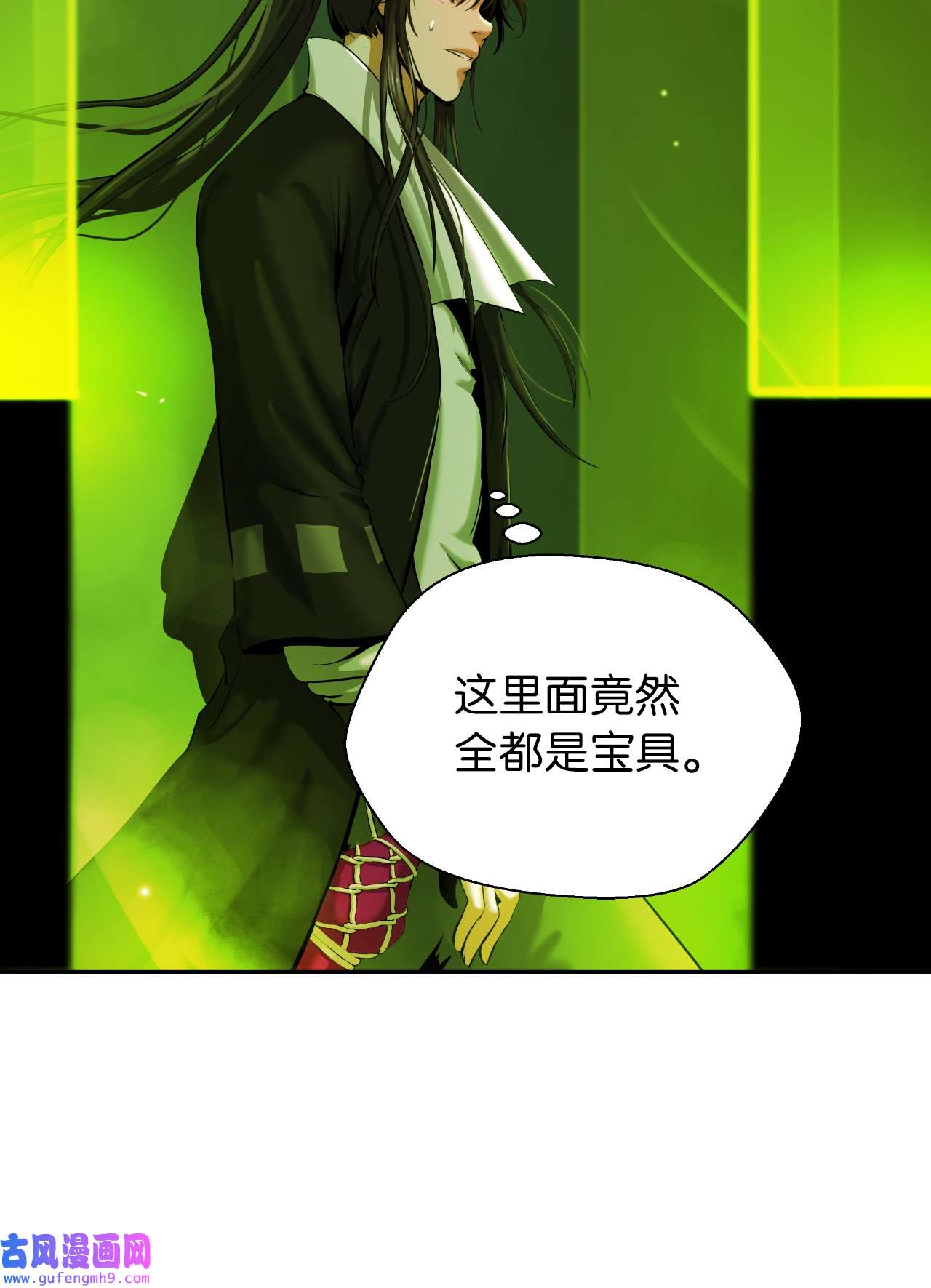 浪仙奇幻谈57 宝物得手