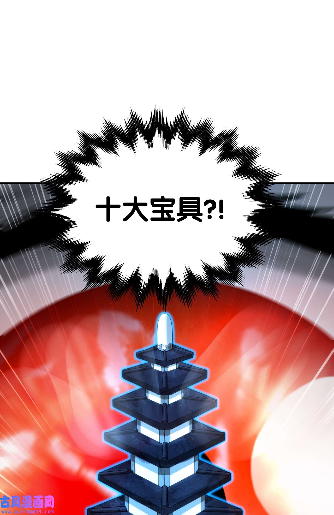 浪仙奇幻谈57 宝物得手