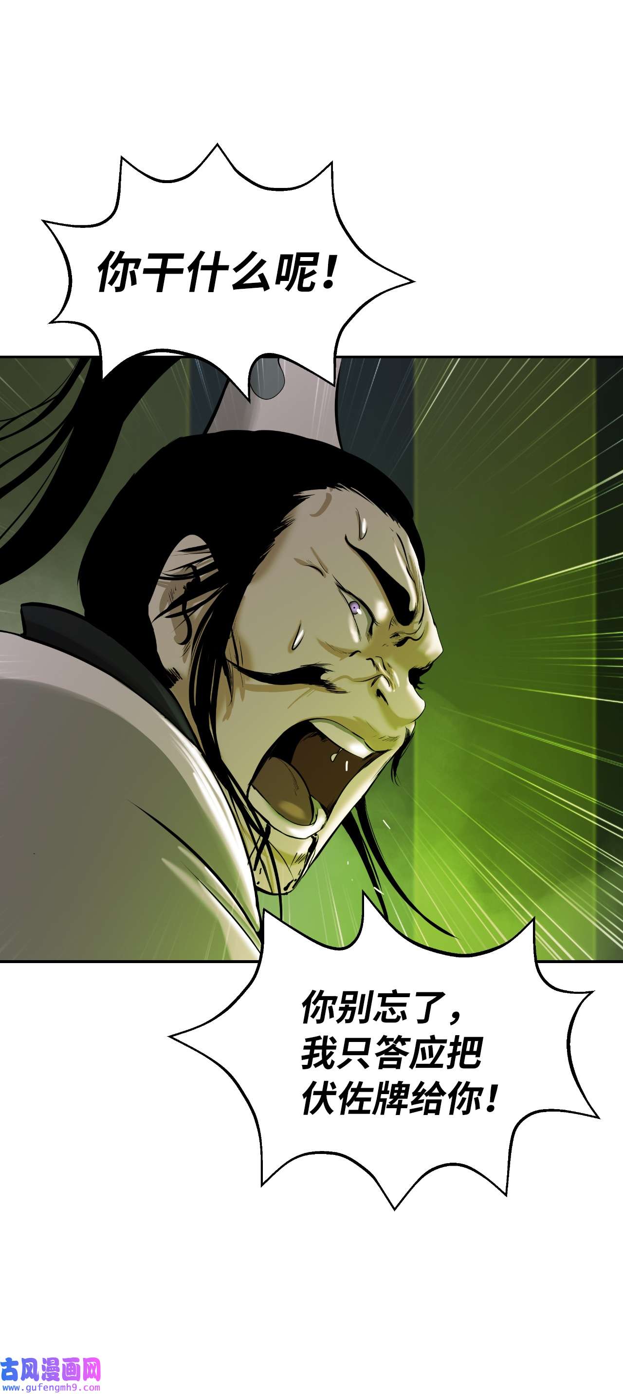 浪仙奇幻谈57 宝物得手