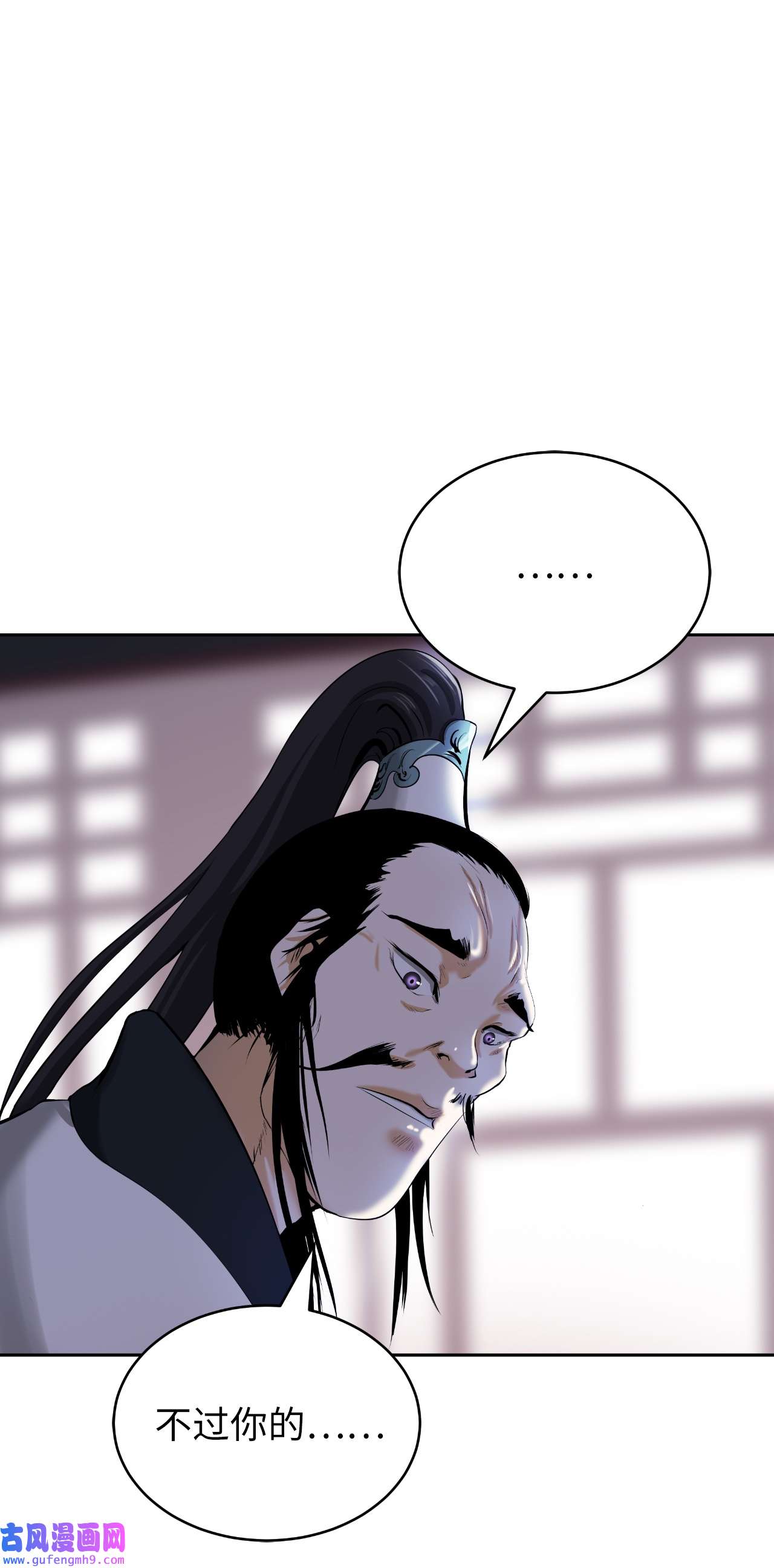 浪仙奇幻谈57 宝物得手