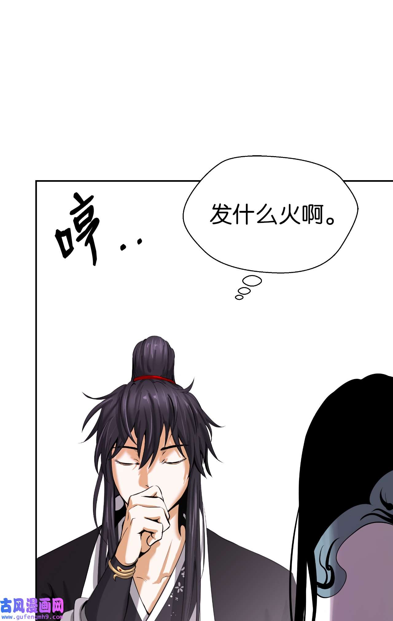 浪仙奇幻谈57 宝物得手