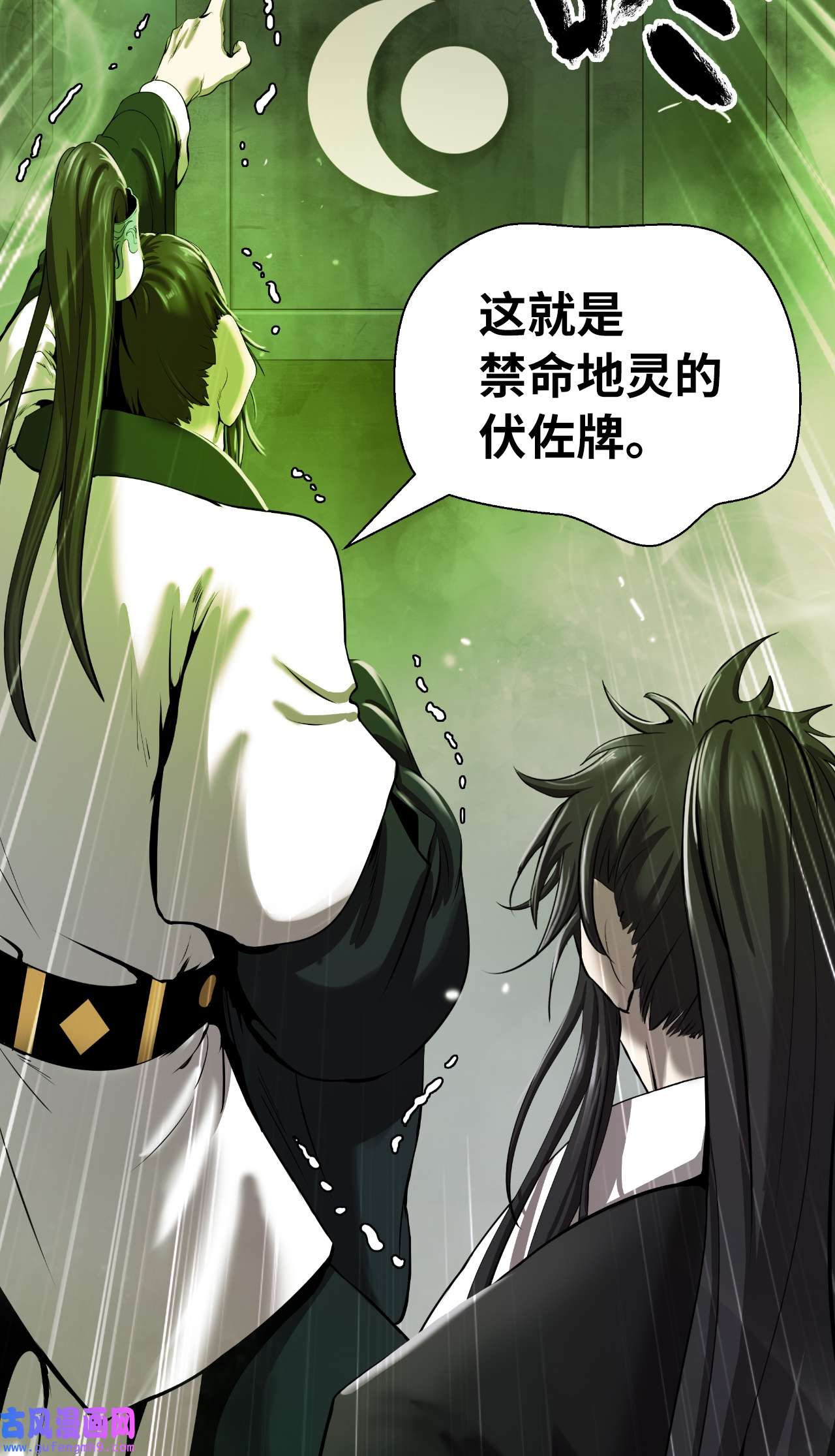 浪仙奇幻谈57 宝物得手