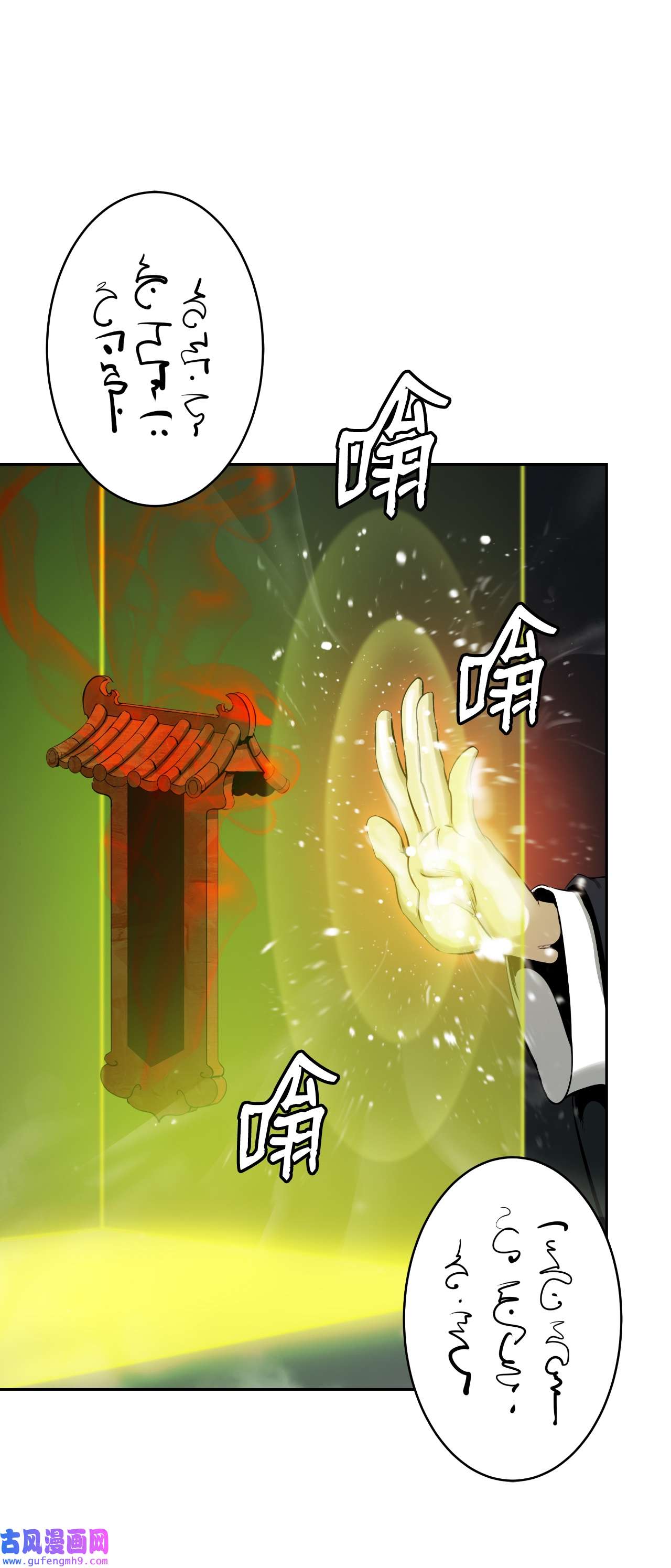 浪仙奇幻谈57 宝物得手