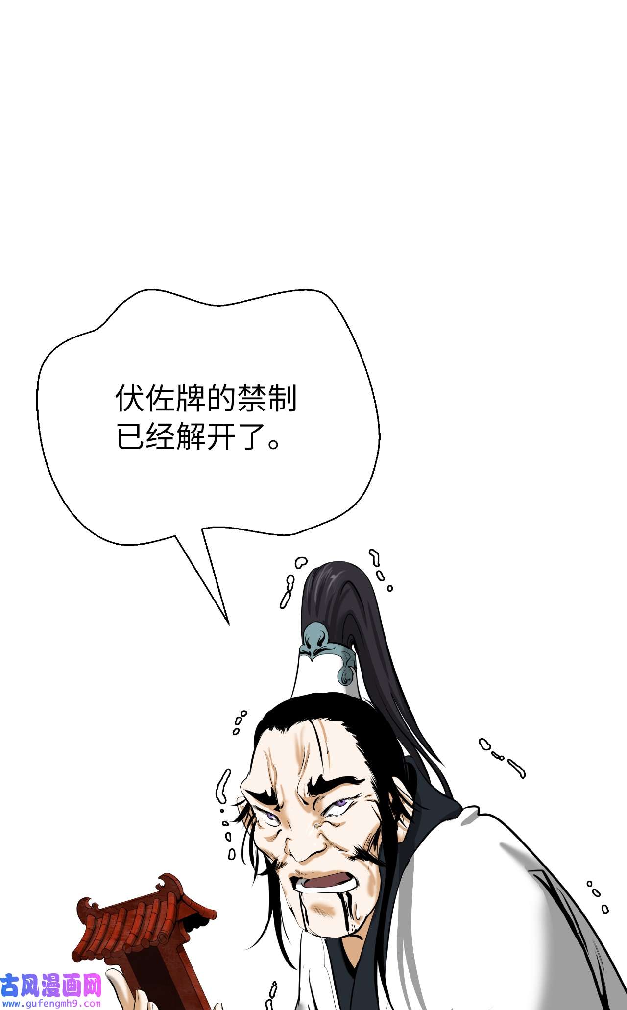 浪仙奇幻谈57 宝物得手