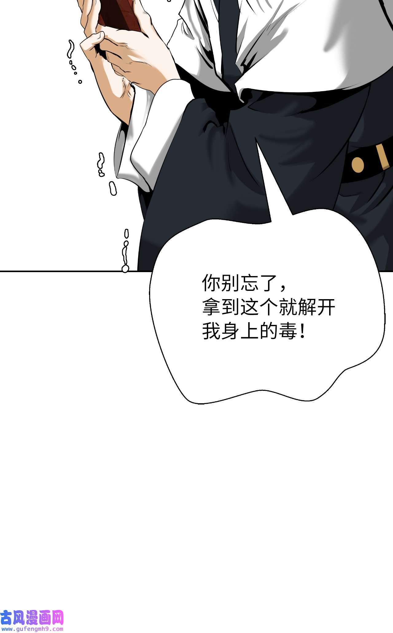 浪仙奇幻谈57 宝物得手