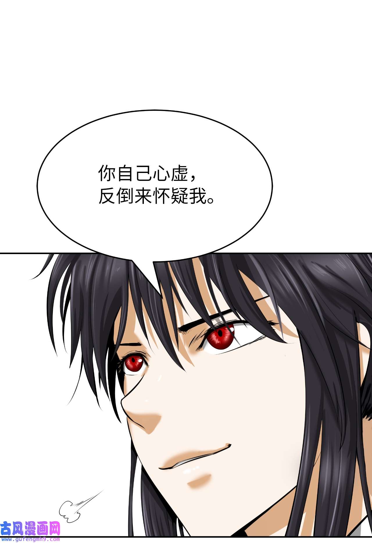 浪仙奇幻谈57 宝物得手