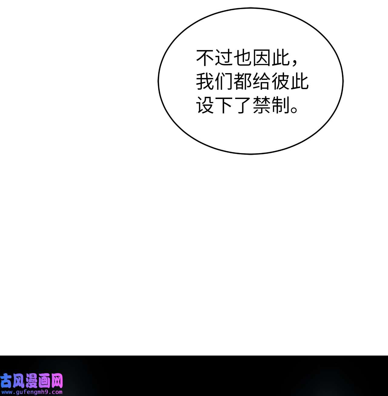 浪仙奇幻谈57 宝物得手