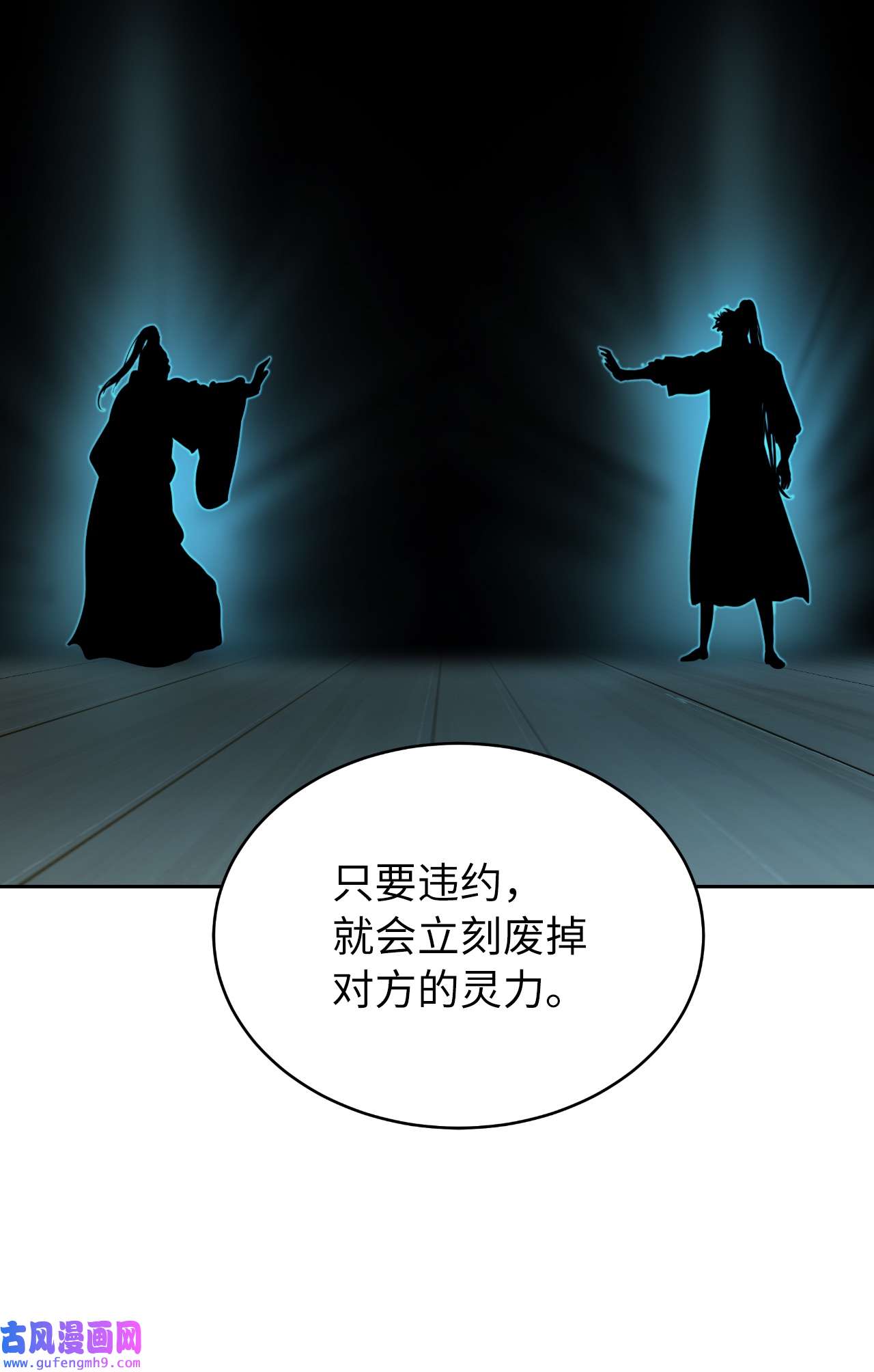浪仙奇幻谈57 宝物得手