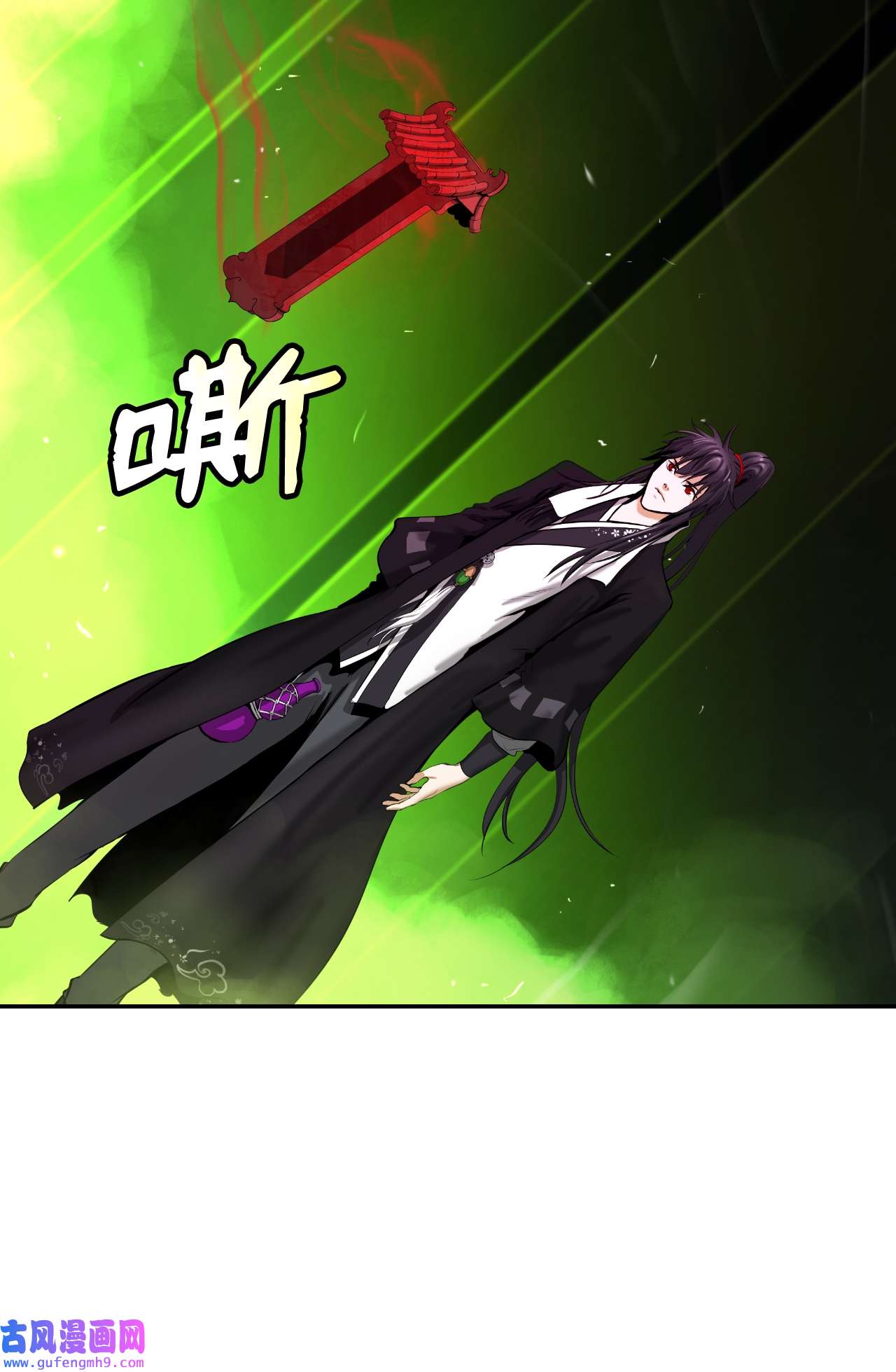 浪仙奇幻谈57 宝物得手