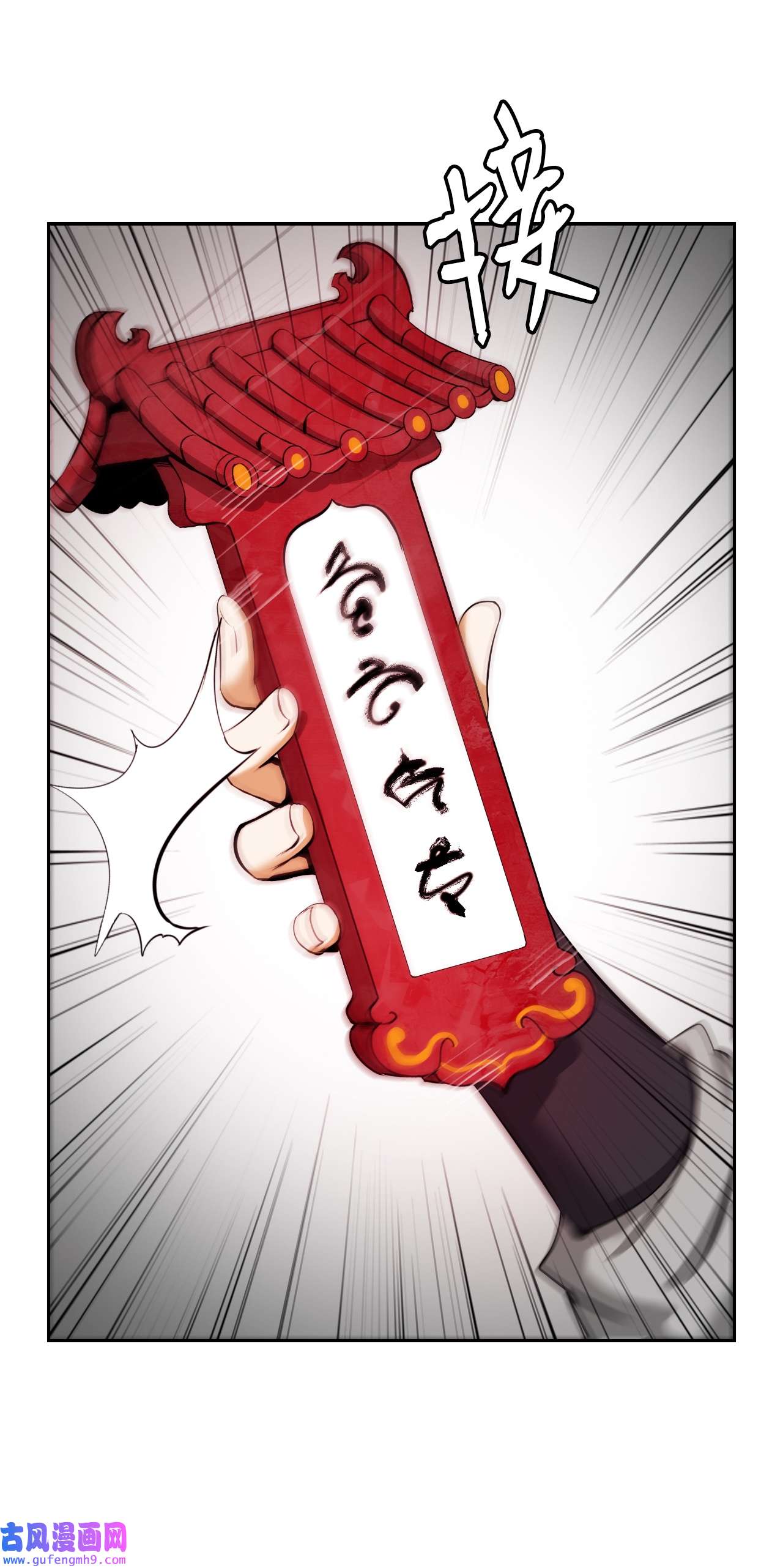 浪仙奇幻谈57 宝物得手