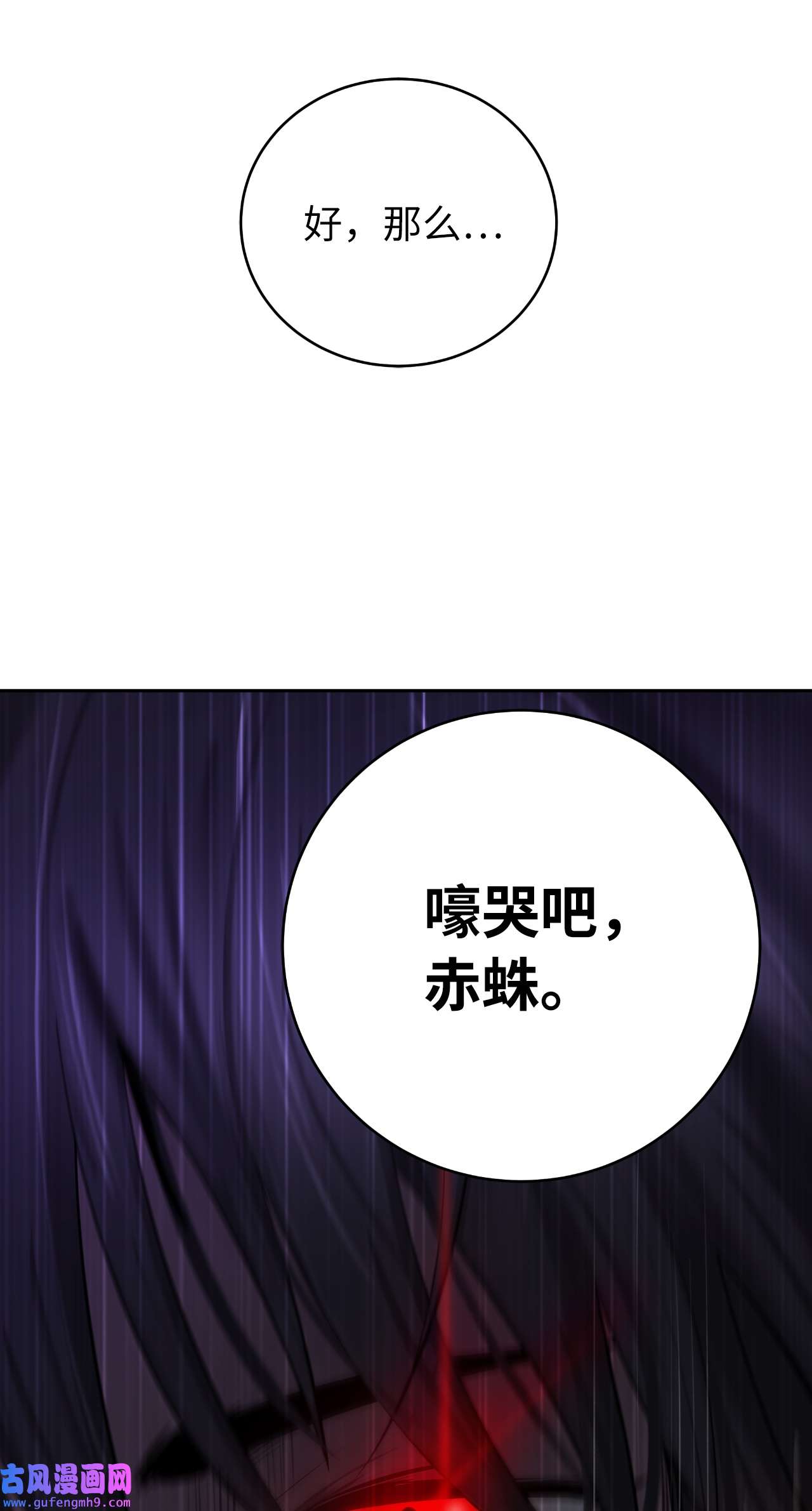 浪仙奇幻谈57 宝物得手