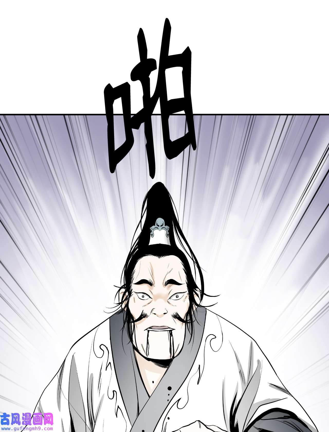浪仙奇幻谈57 宝物得手
