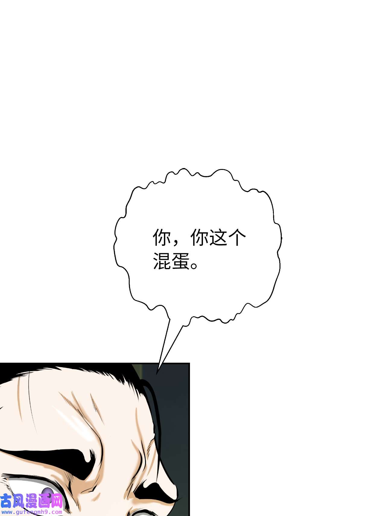 浪仙奇幻谈57 宝物得手