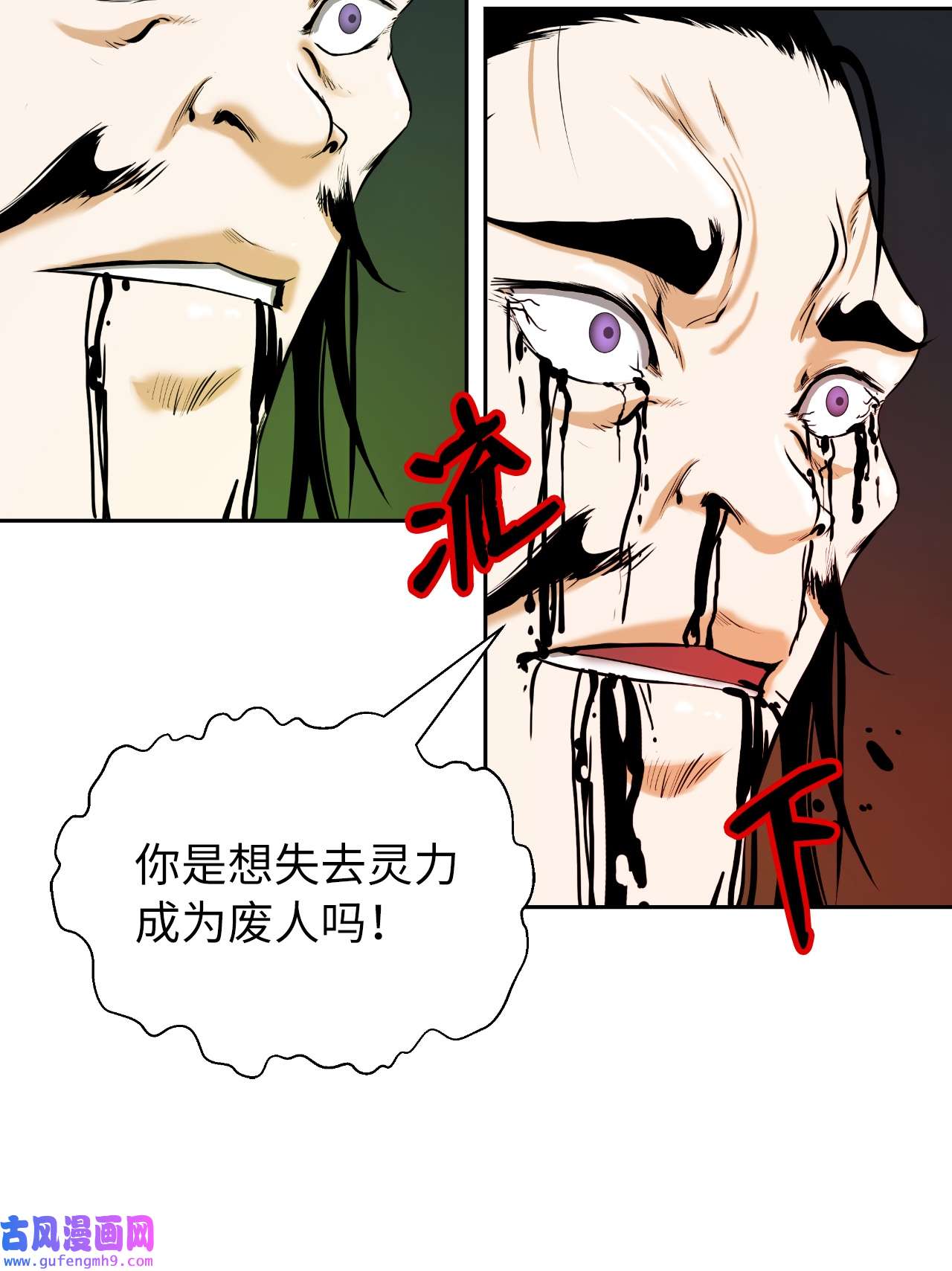 浪仙奇幻谈57 宝物得手