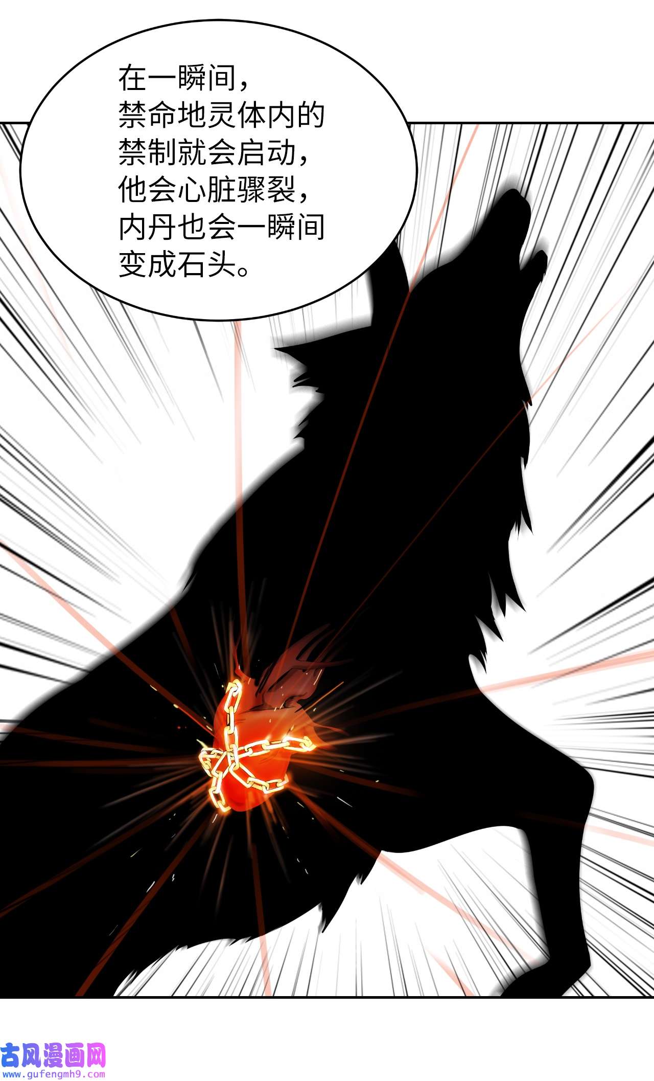 浪仙奇幻谈57 宝物得手
