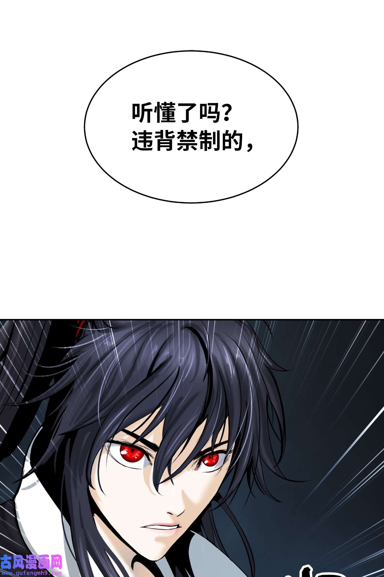 浪仙奇幻谈57 宝物得手