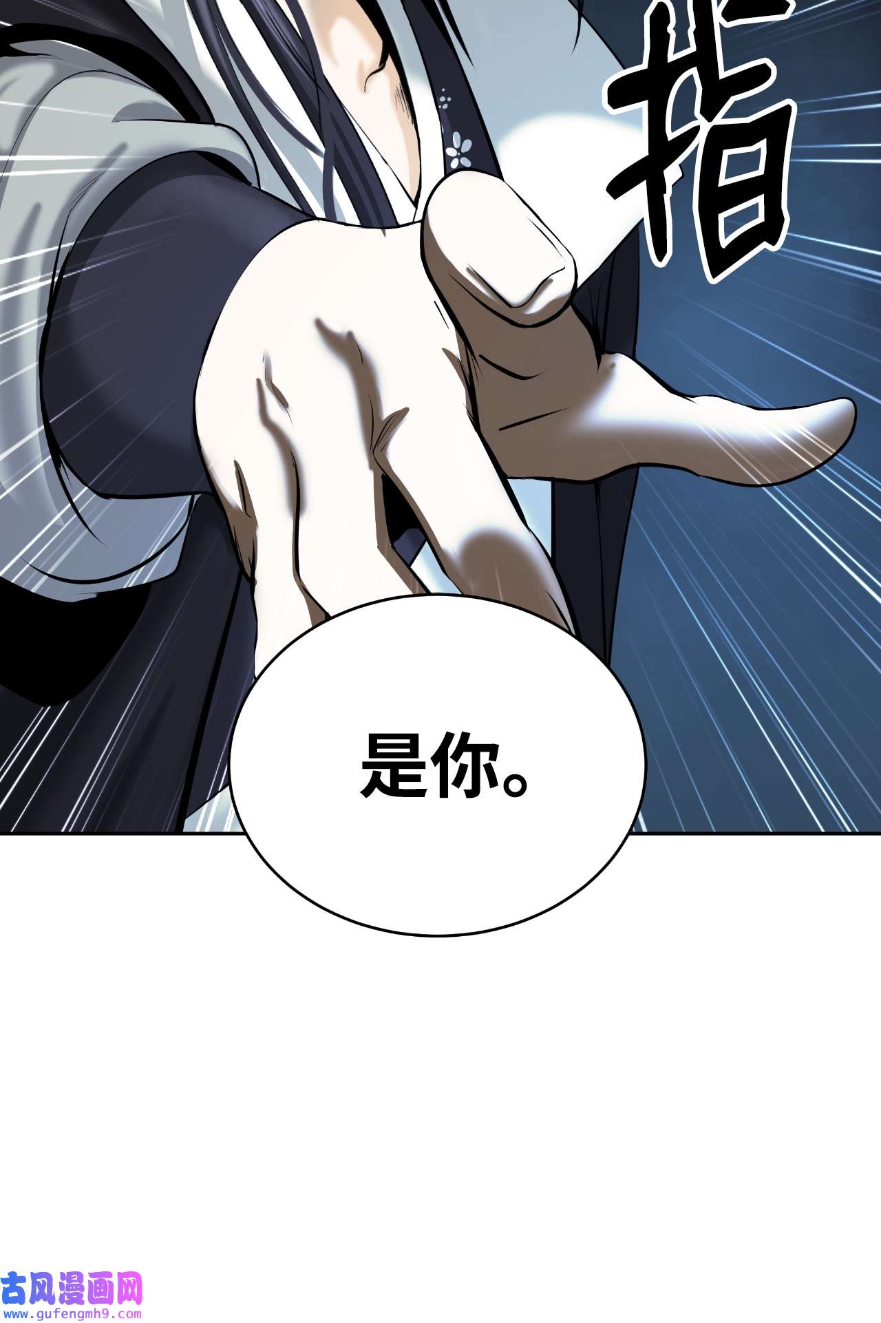 浪仙奇幻谈57 宝物得手