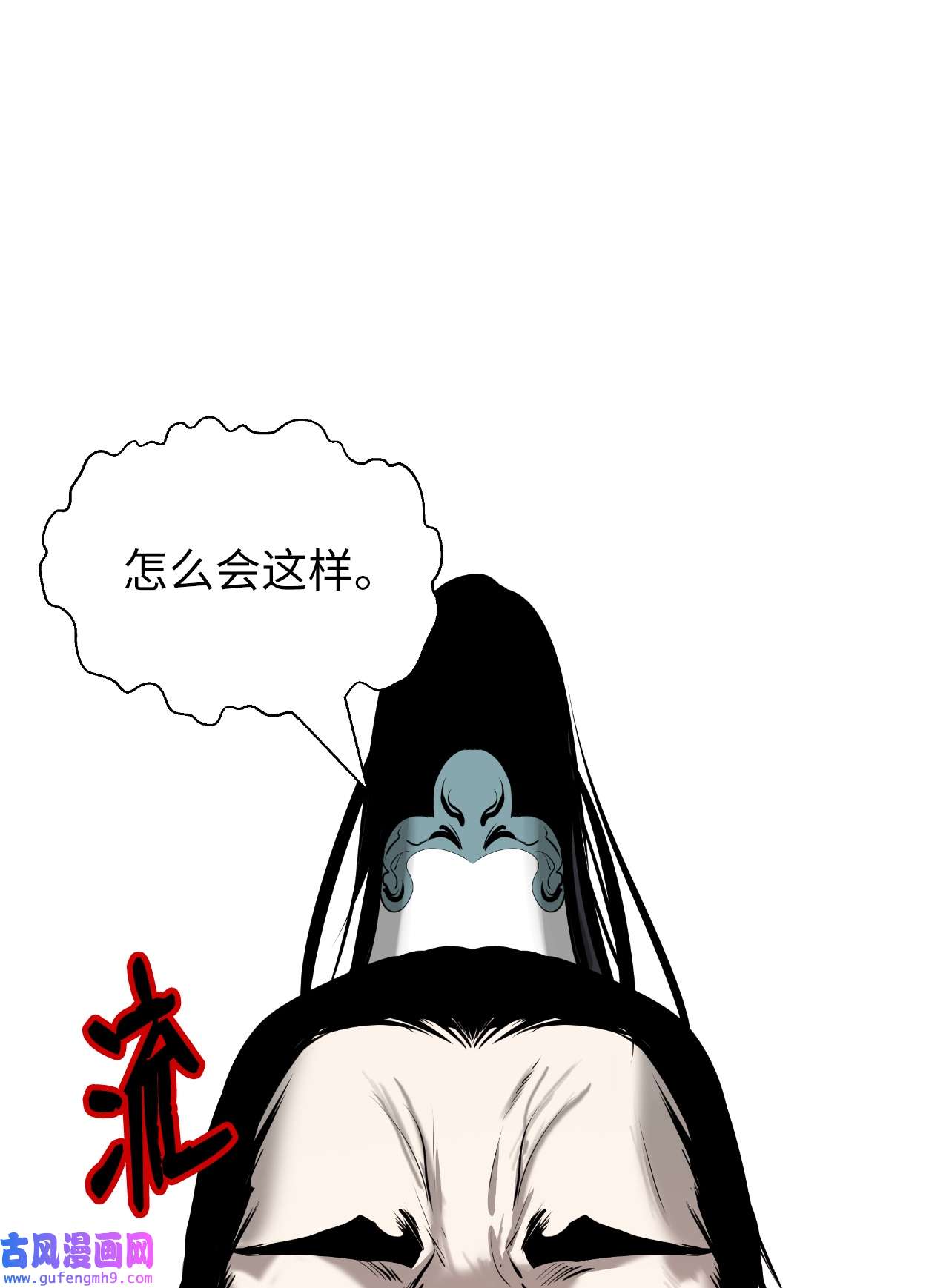 浪仙奇幻谈57 宝物得手