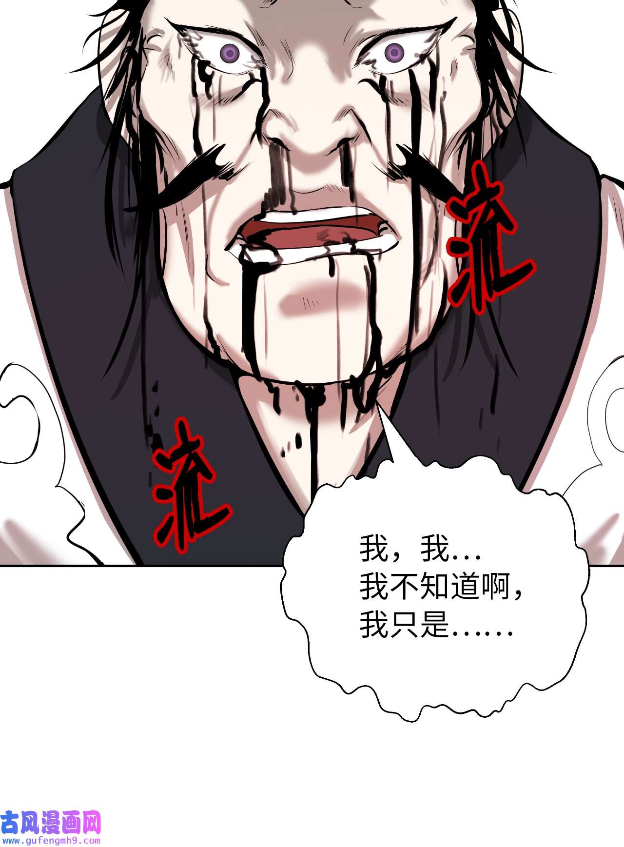 浪仙奇幻谈57 宝物得手