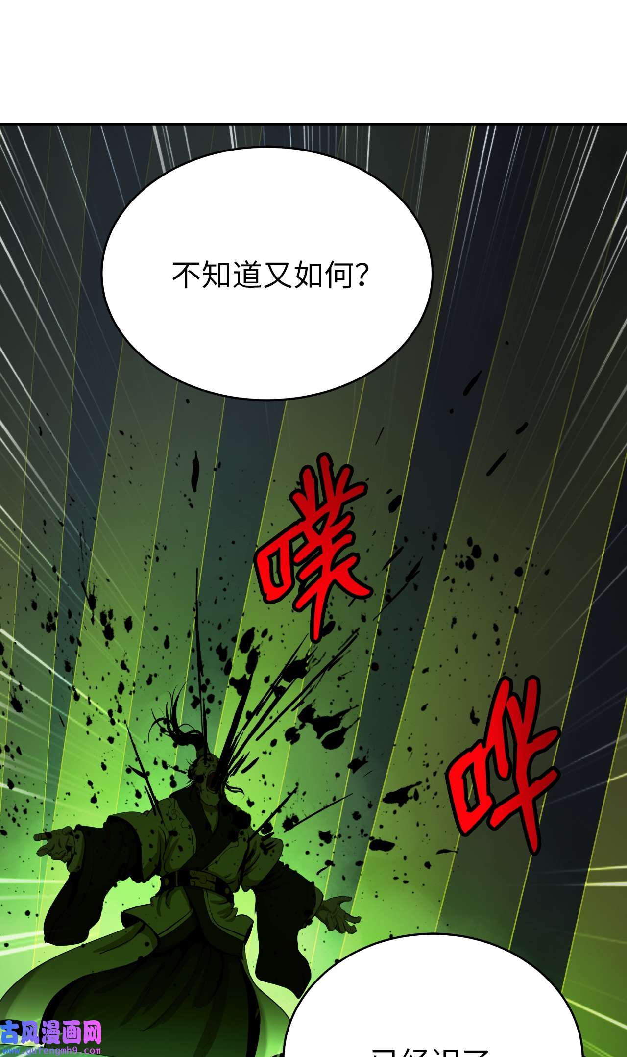 浪仙奇幻谈57 宝物得手