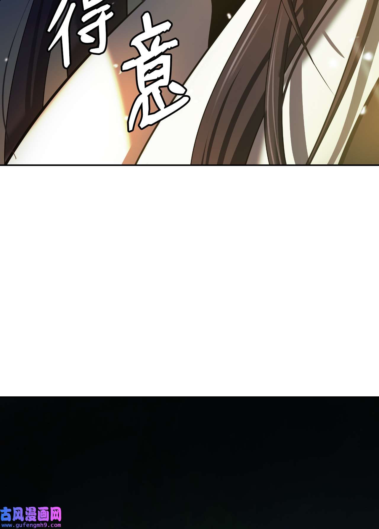 浪仙奇幻谈57 宝物得手