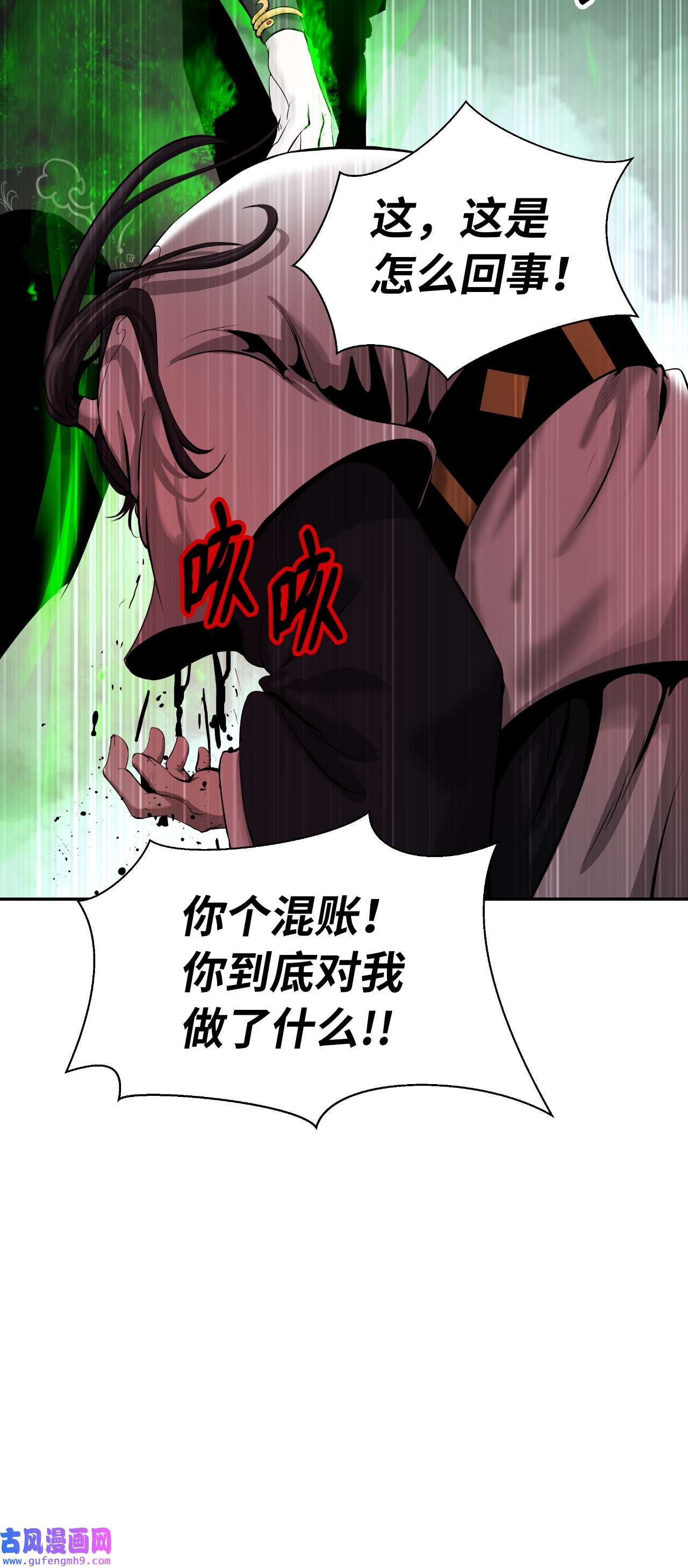 浪仙奇幻谈57 宝物得手