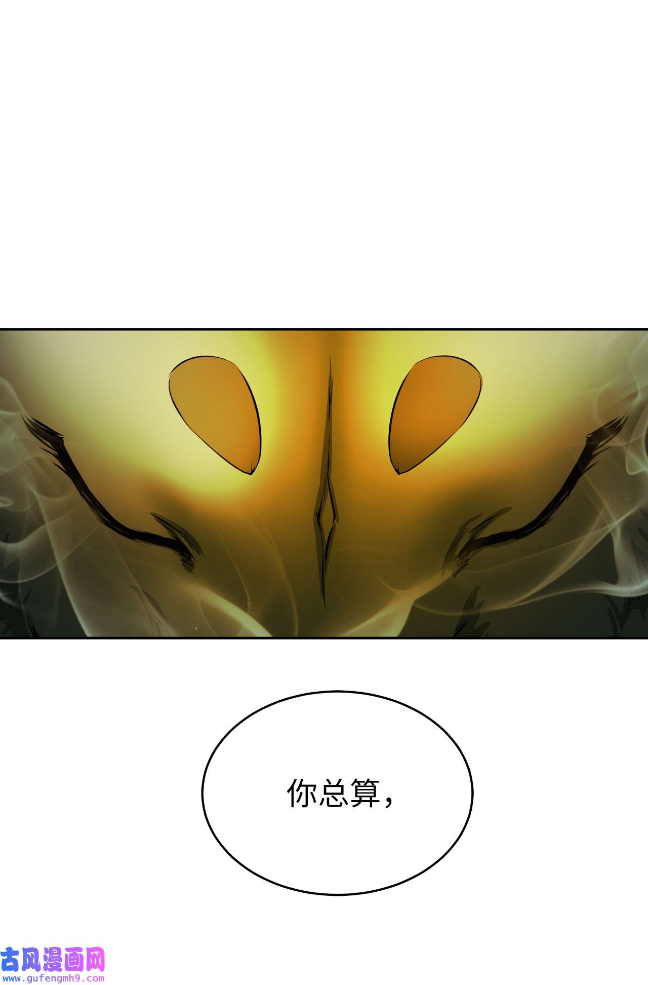 浪仙奇幻谈57 宝物得手