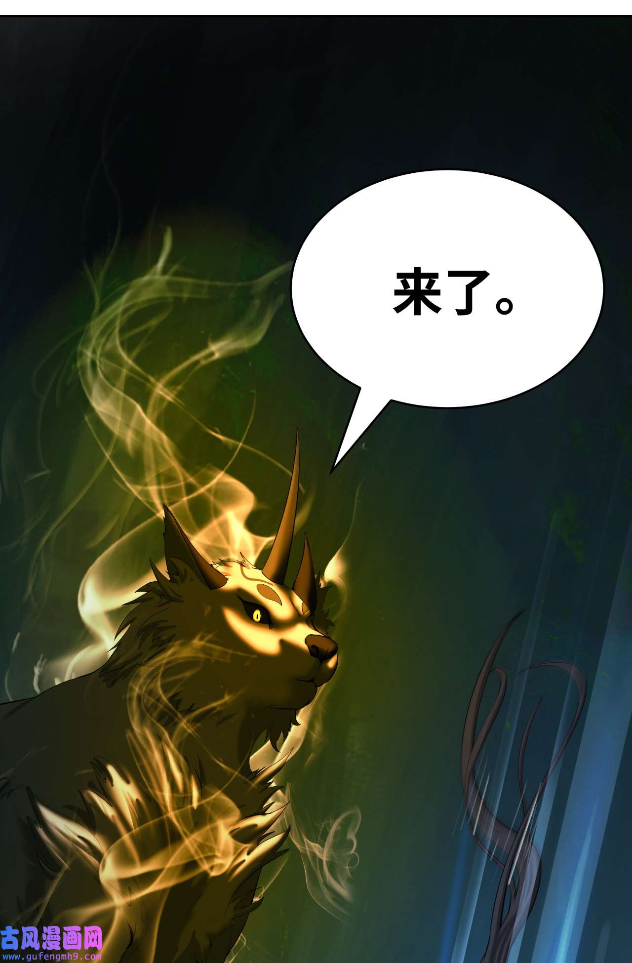 浪仙奇幻谈57 宝物得手