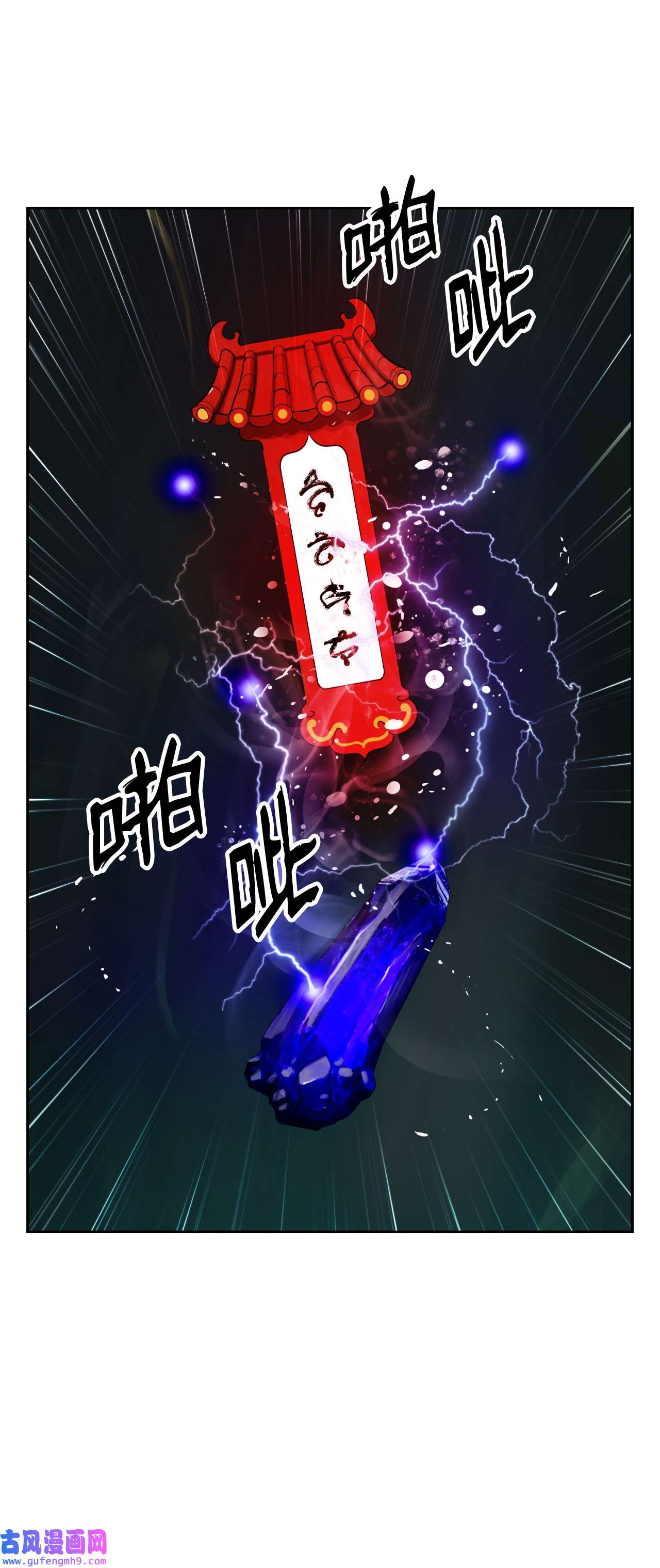 浪仙奇幻谈57 宝物得手