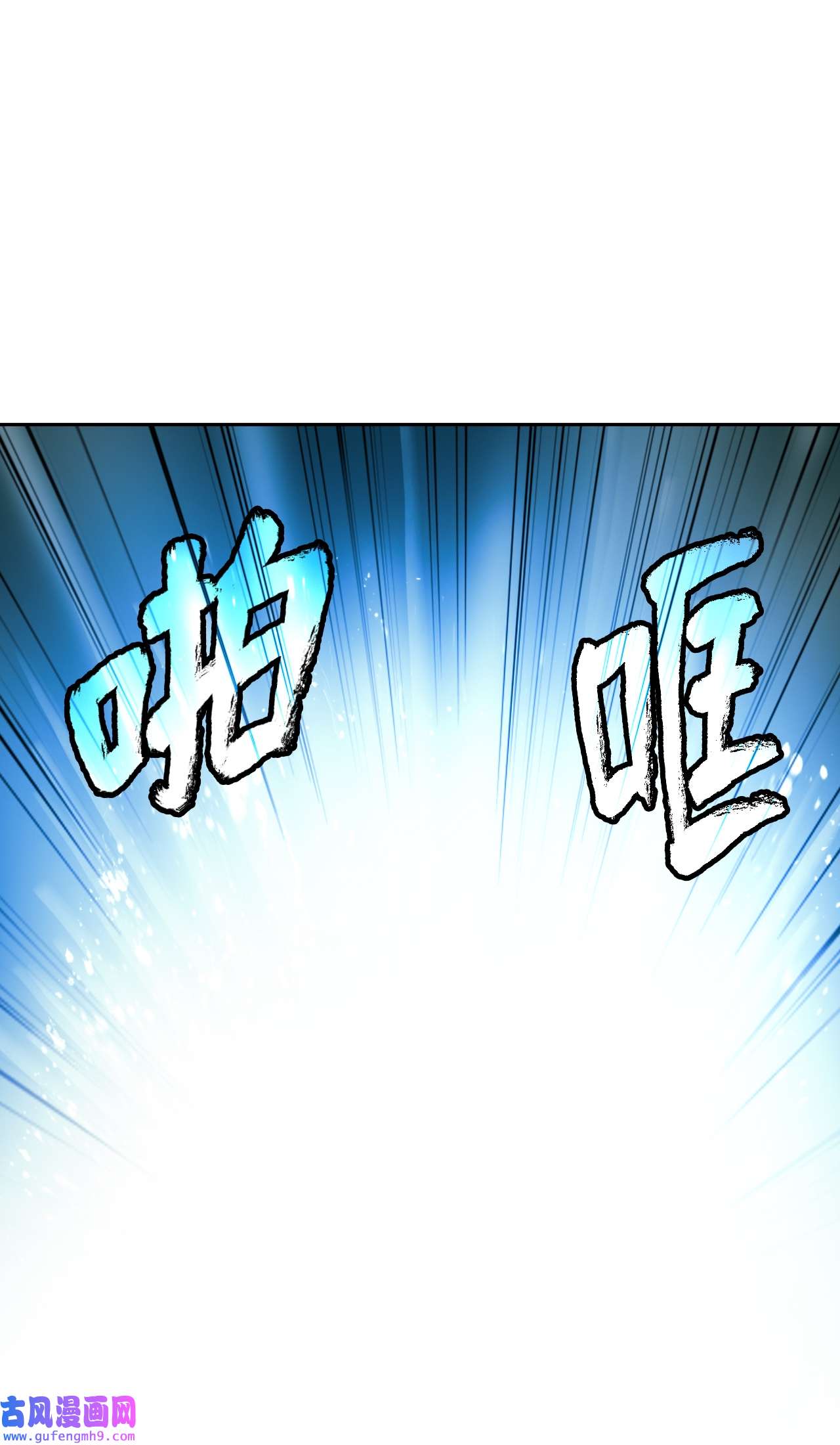 浪仙奇幻谈57 宝物得手