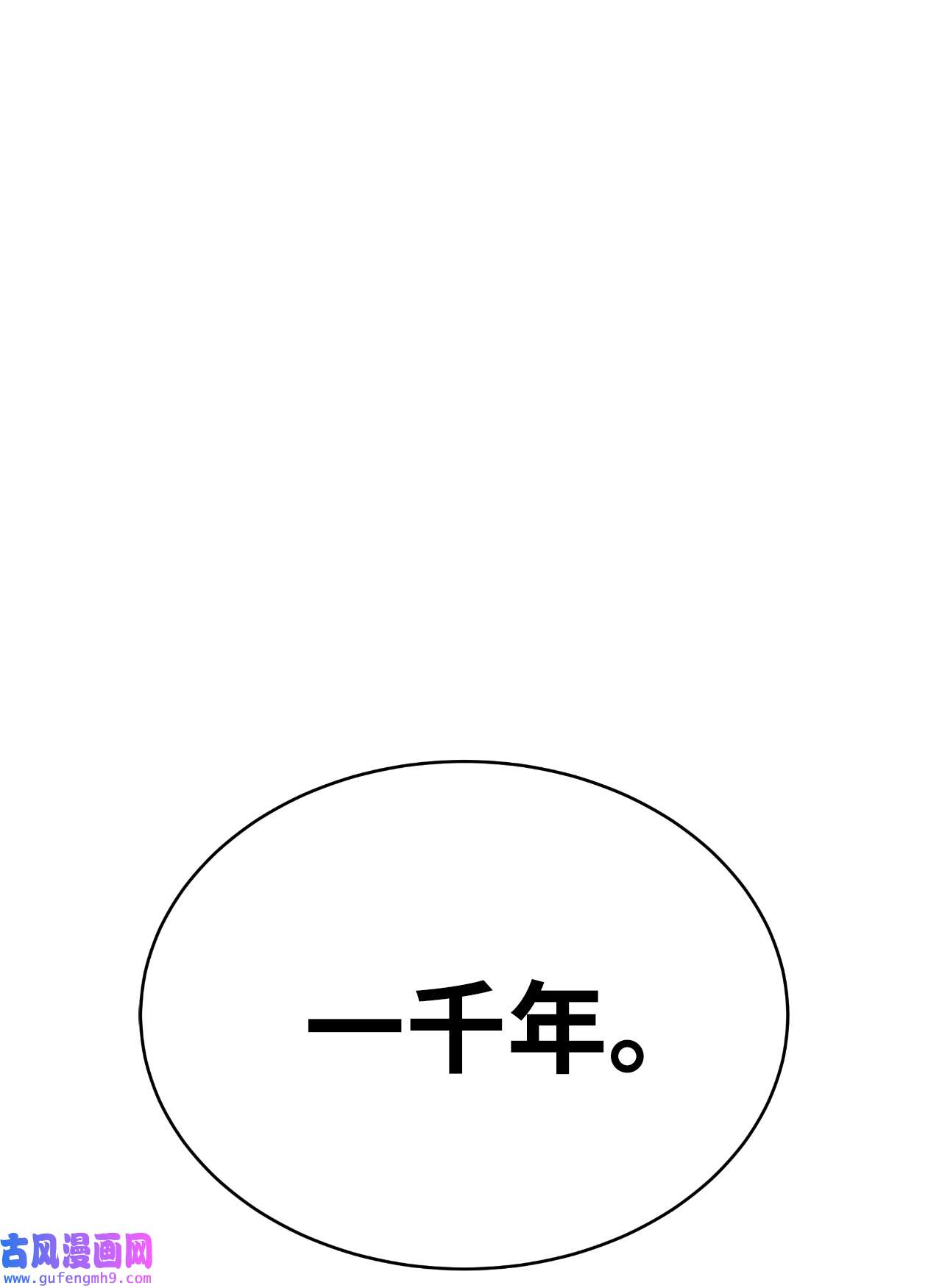 浪仙奇幻谈58 龙神多罗