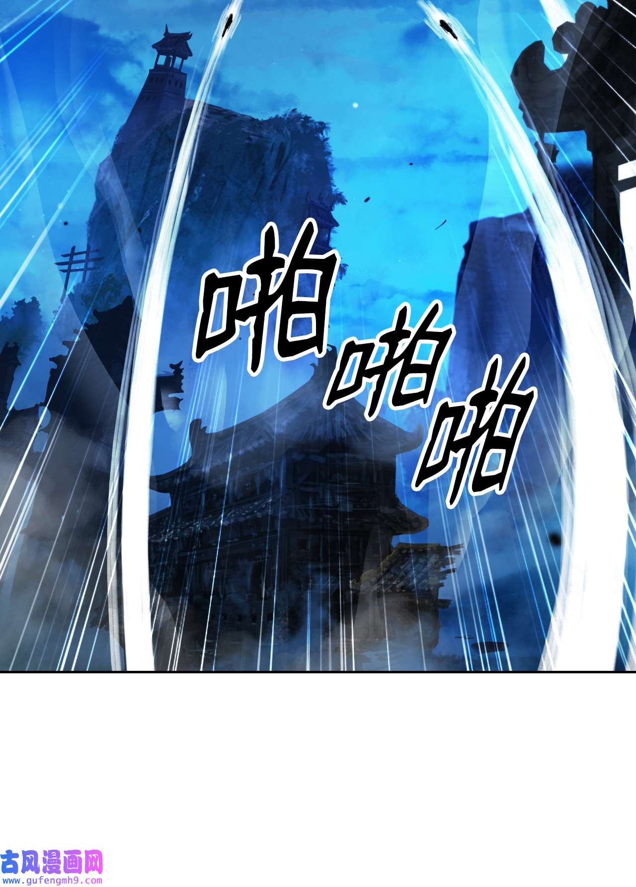 浪仙奇幻谈58 龙神多罗