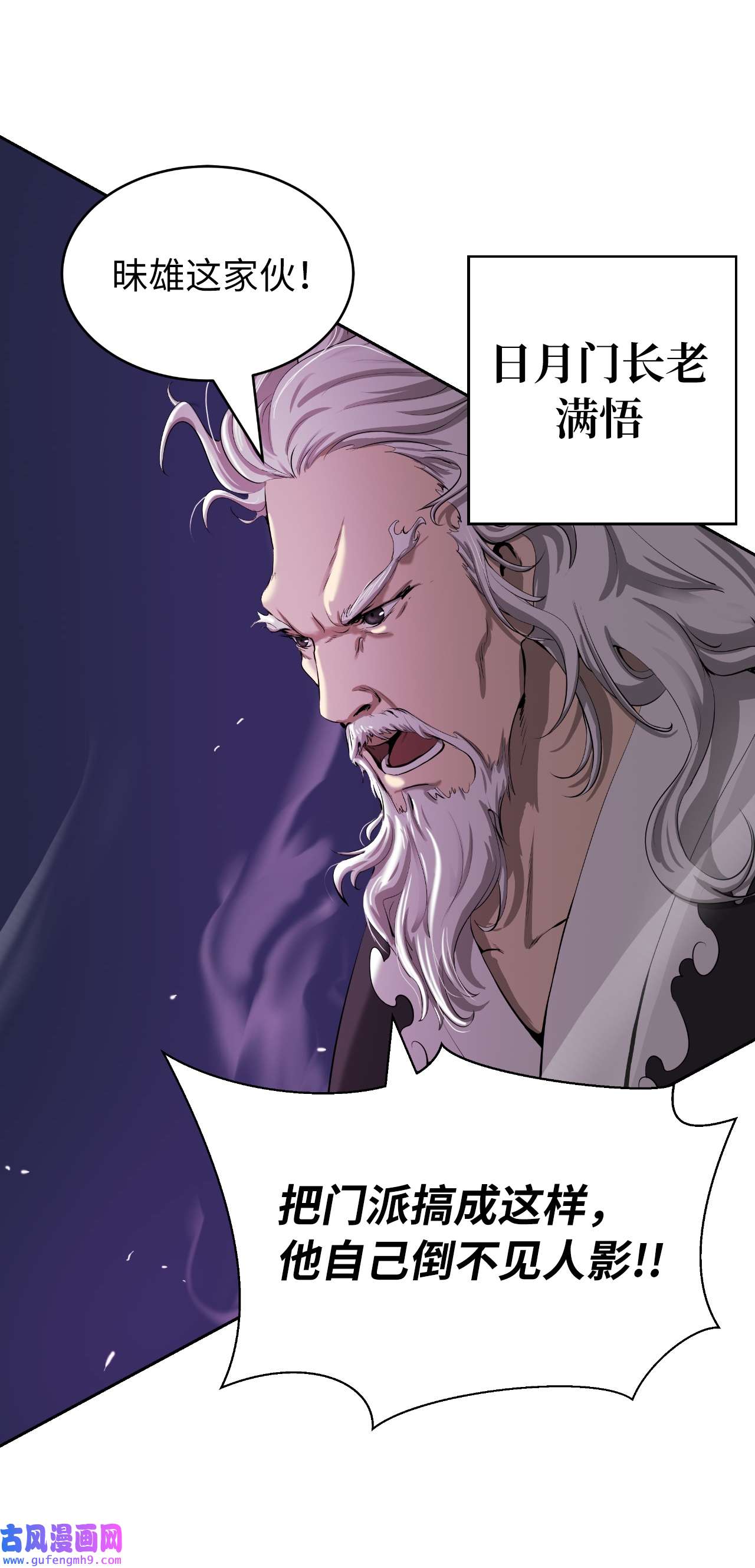 浪仙奇幻谈58 龙神多罗