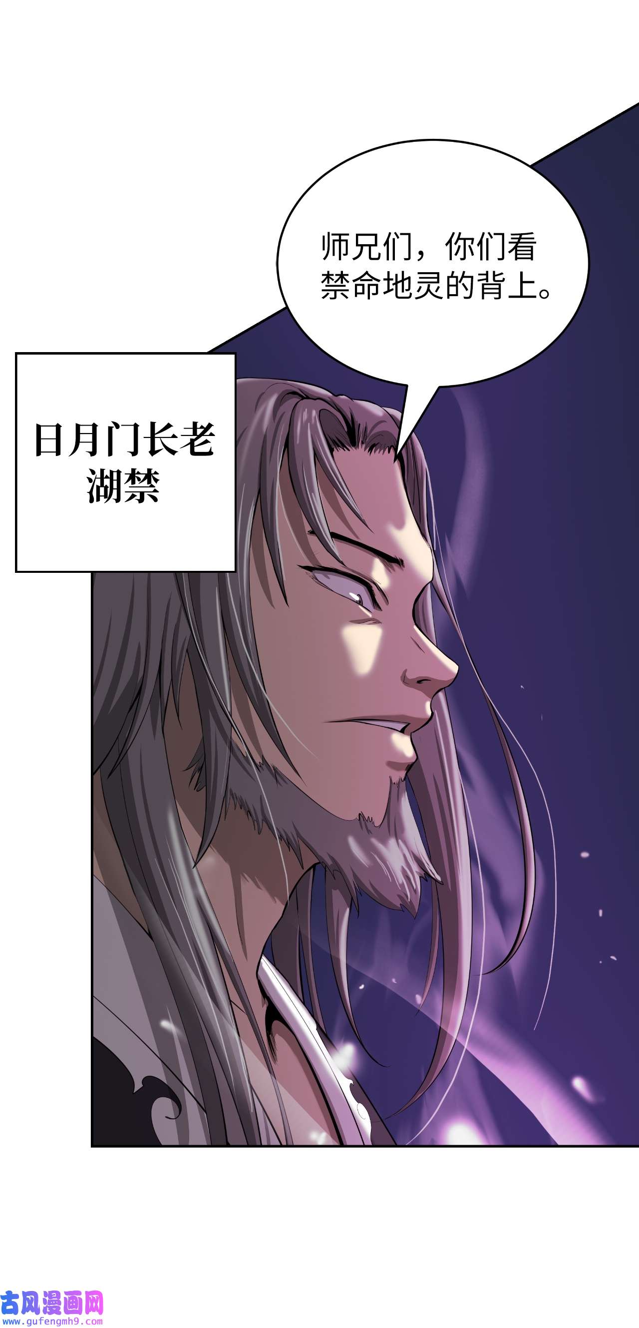 浪仙奇幻谈58 龙神多罗