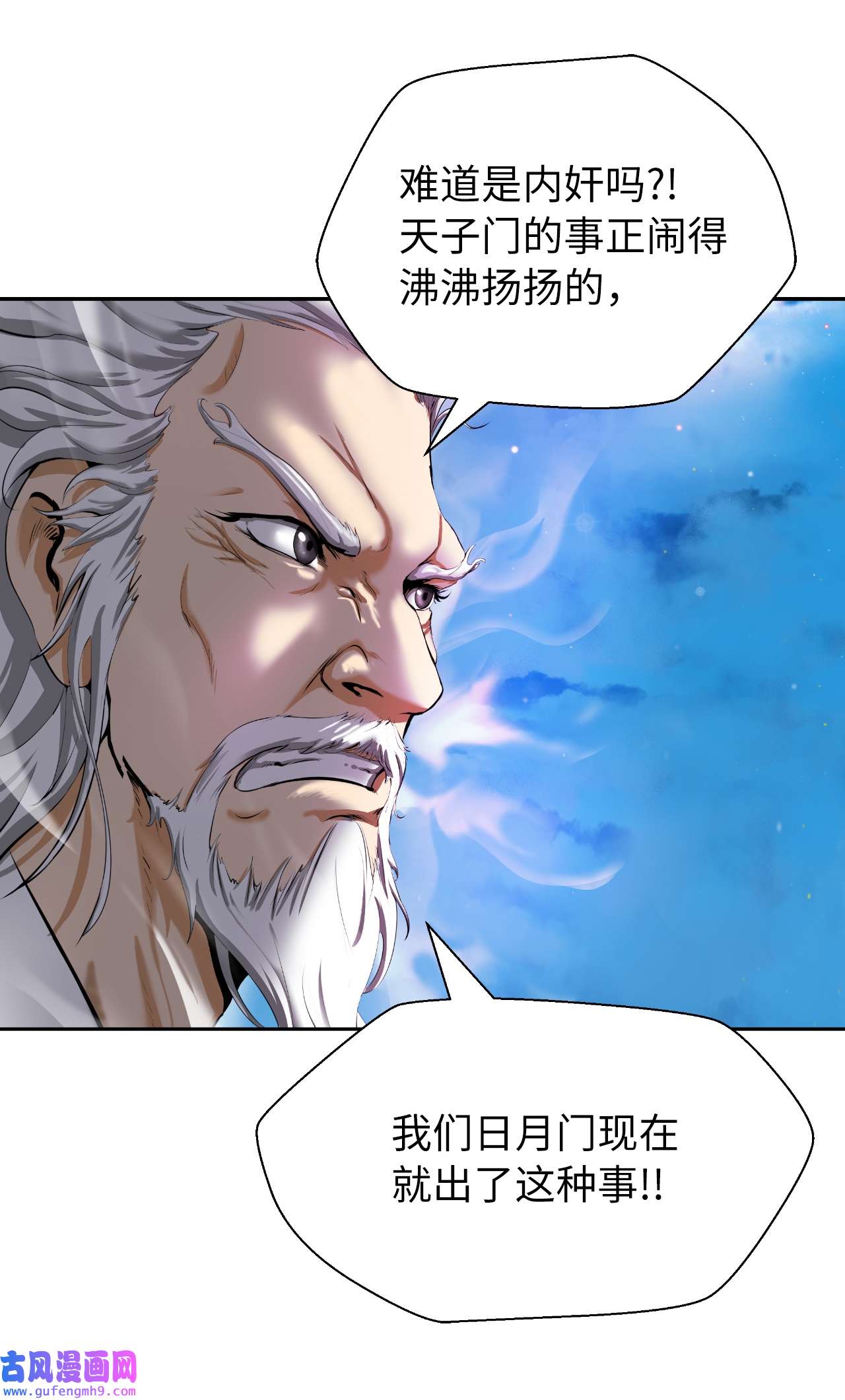 浪仙奇幻谈58 龙神多罗